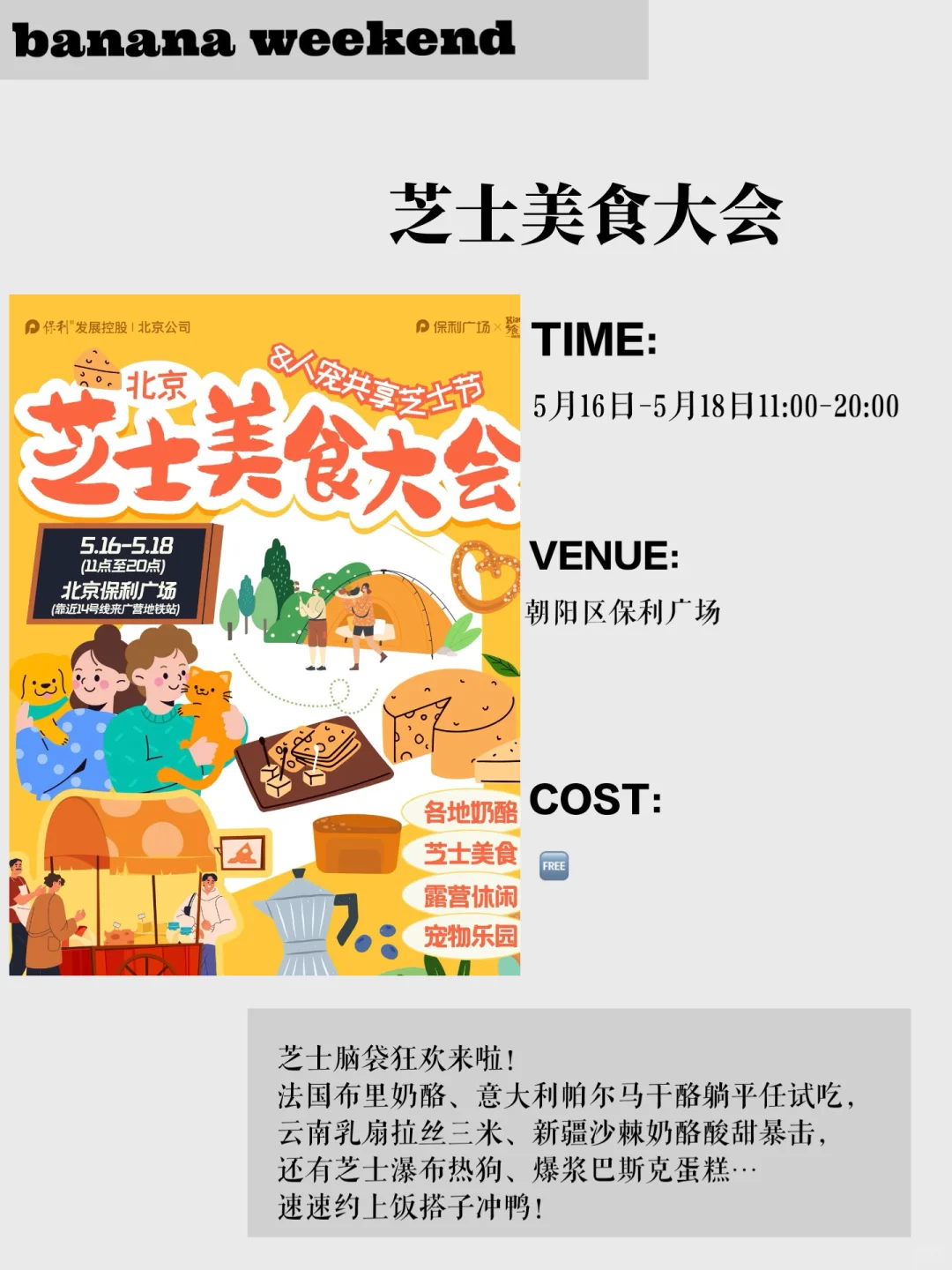 北京周末活动合集?周末这里玩❗️