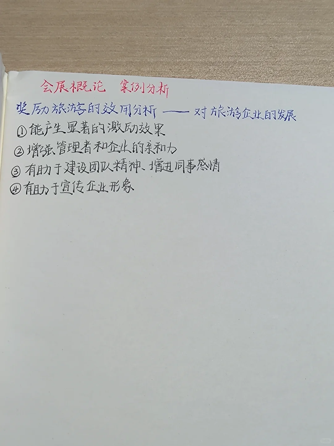 会展概率期末复习（玩命背）