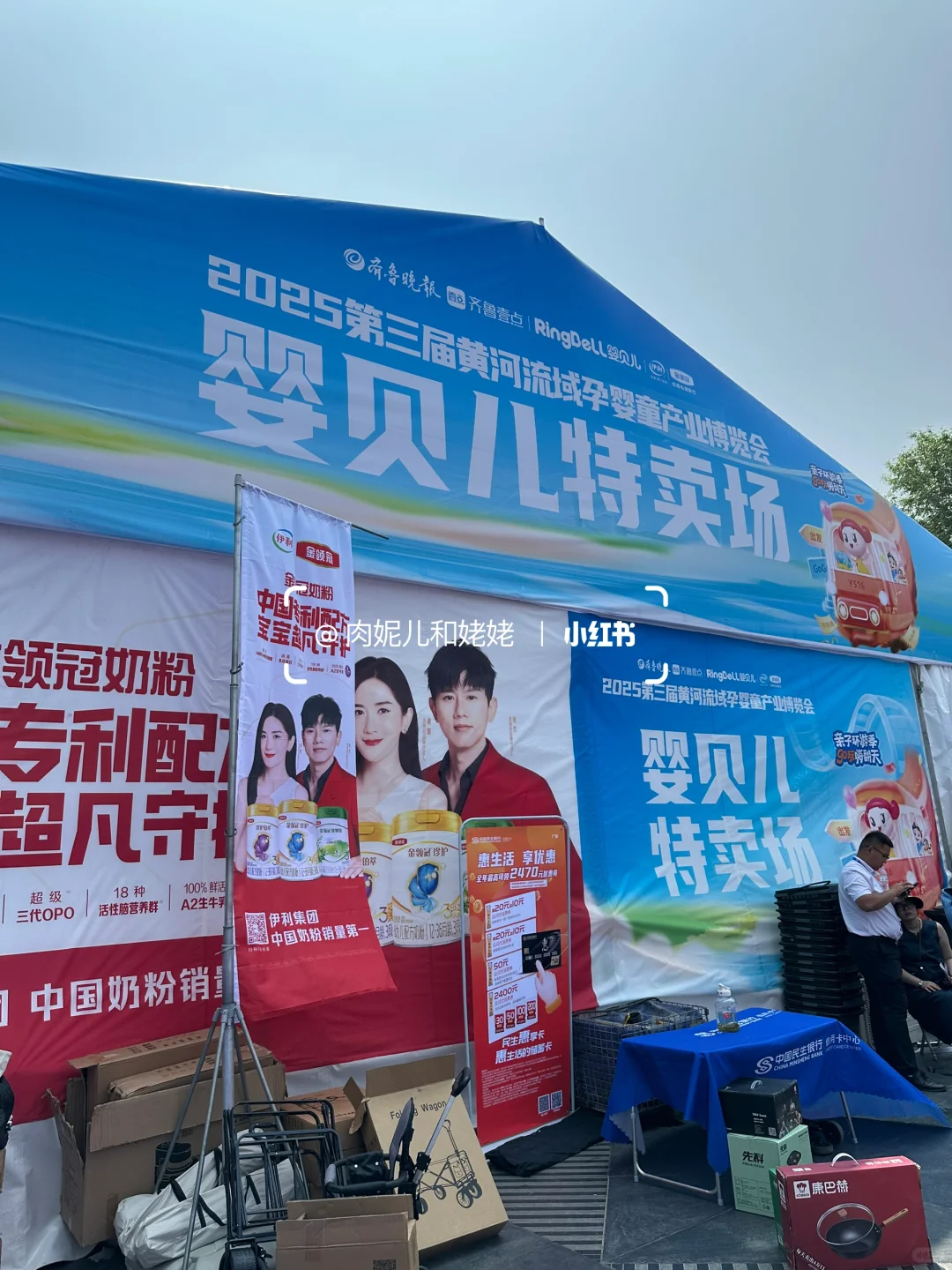 就3天⚠️孕婴童博览会薅羊毛攻略❤️