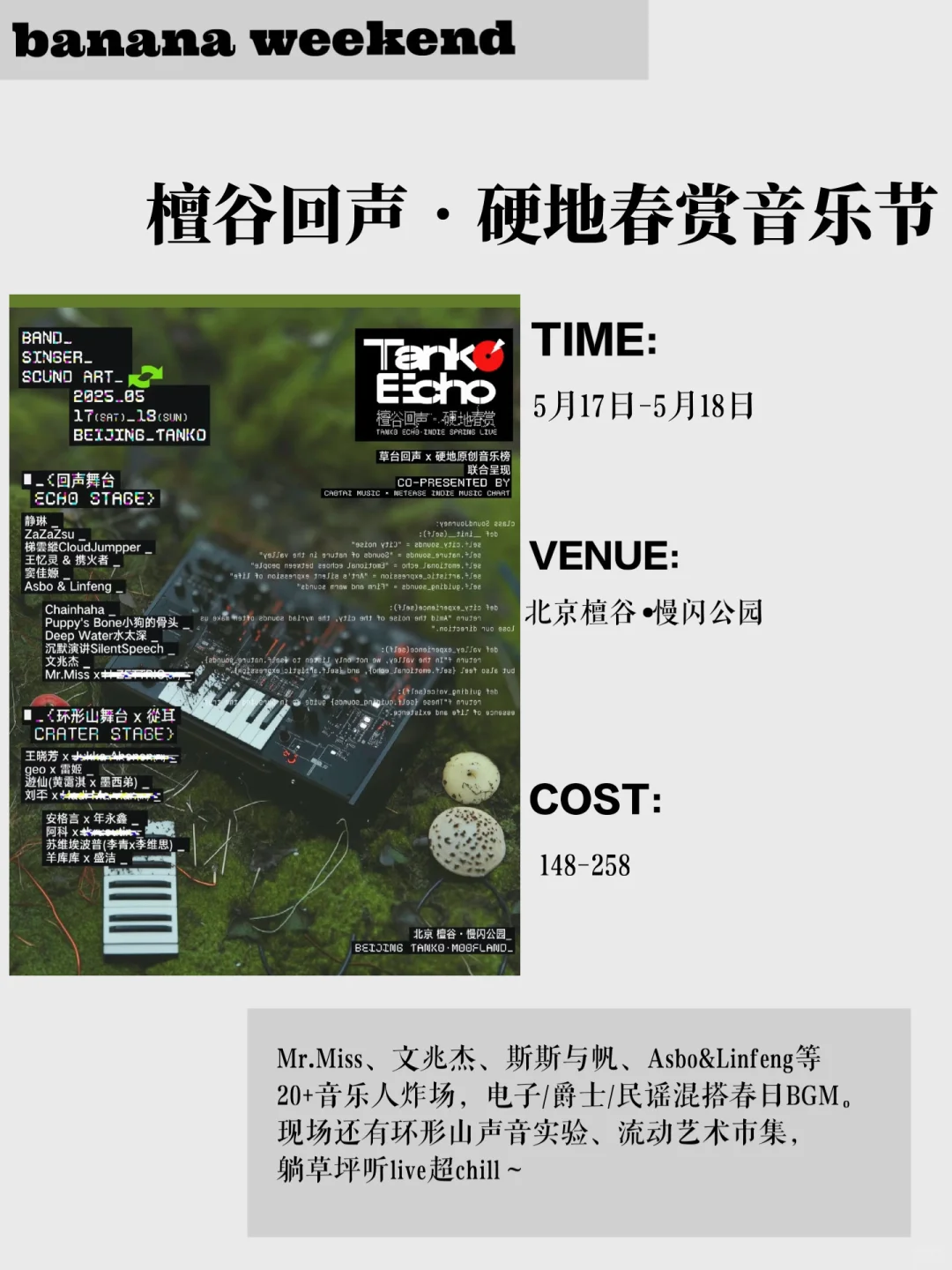 北京周末活动合集?周末这里玩❗️