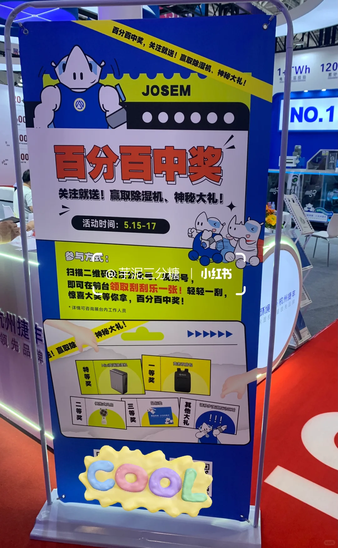 深圳国际电池展CIBF?领