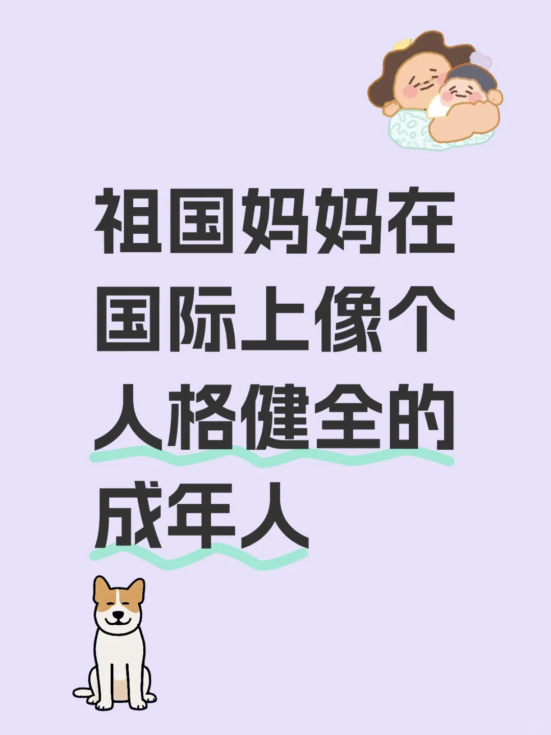 国家拟人化，你觉得其他国家是什么样的