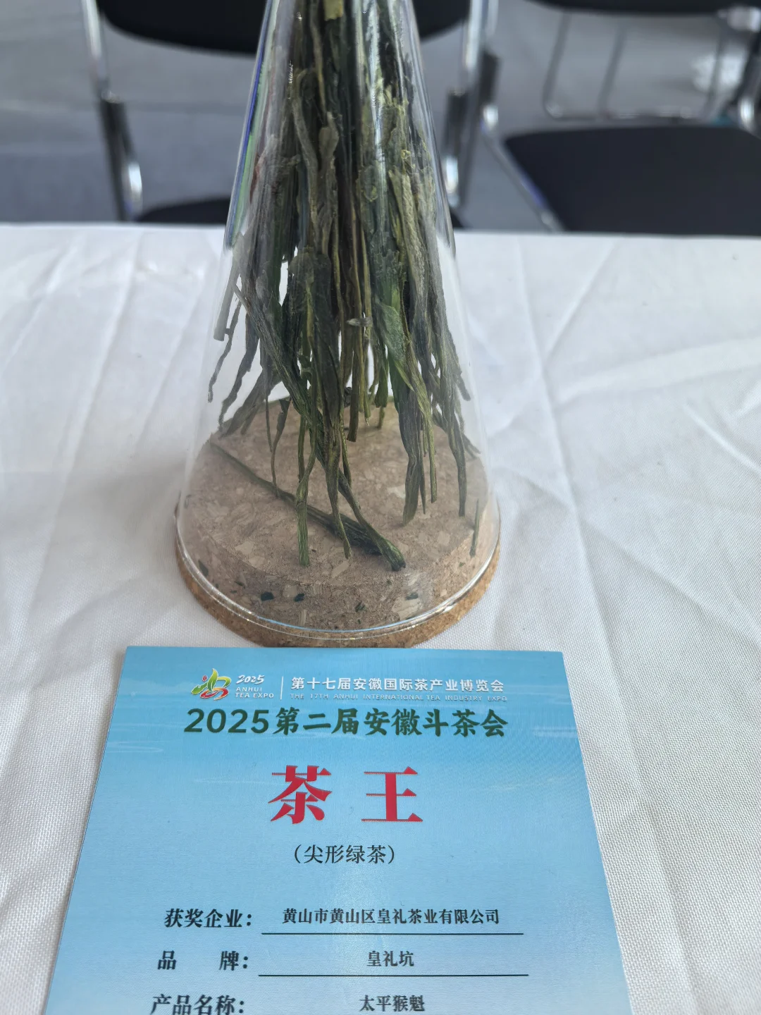 中国徽茶?迎客天下