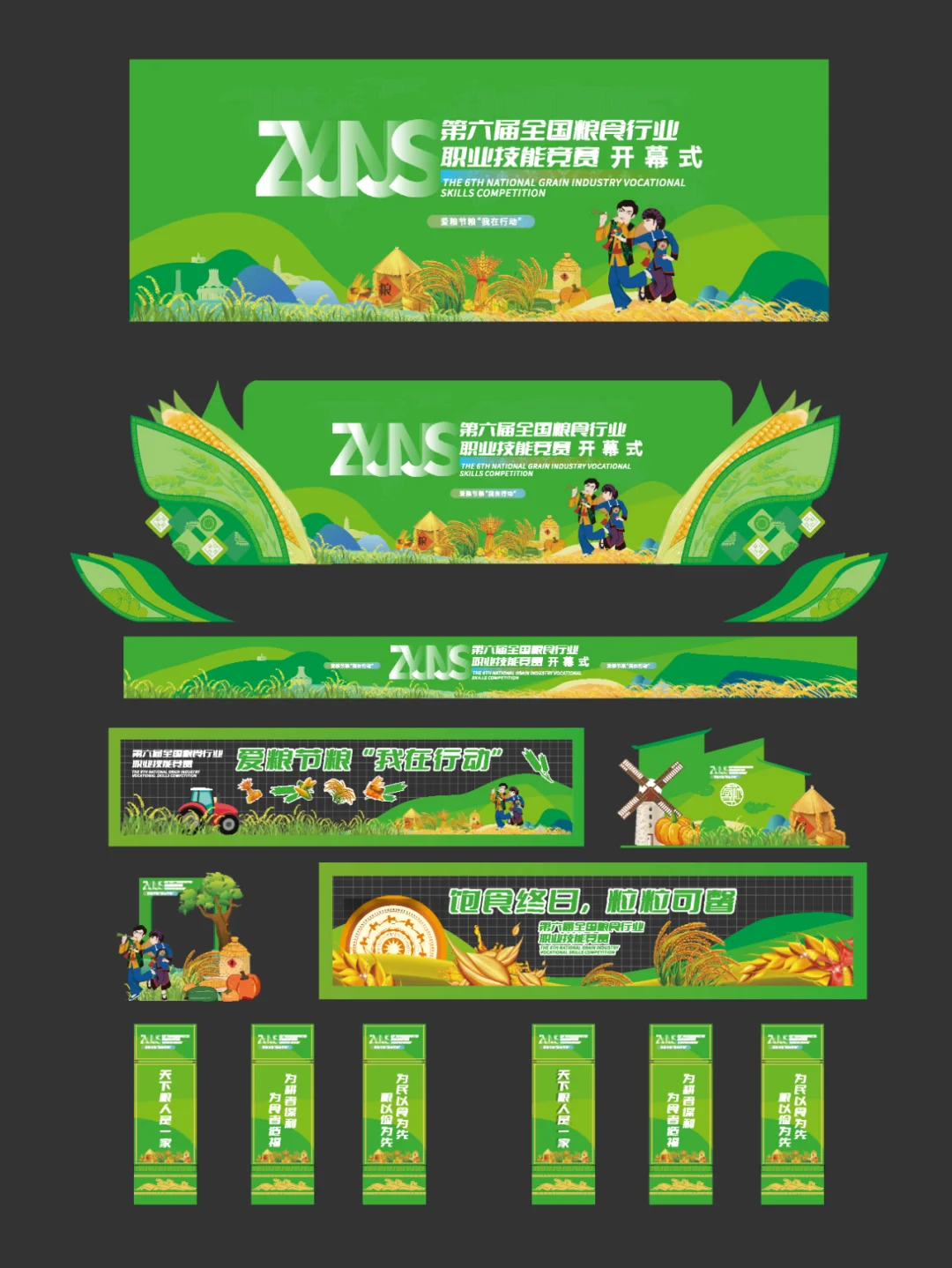 农业展览会美陈