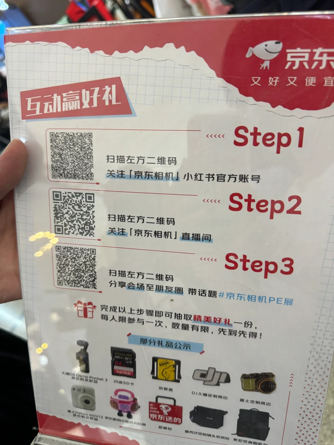 2025中国国际照相PE展看展