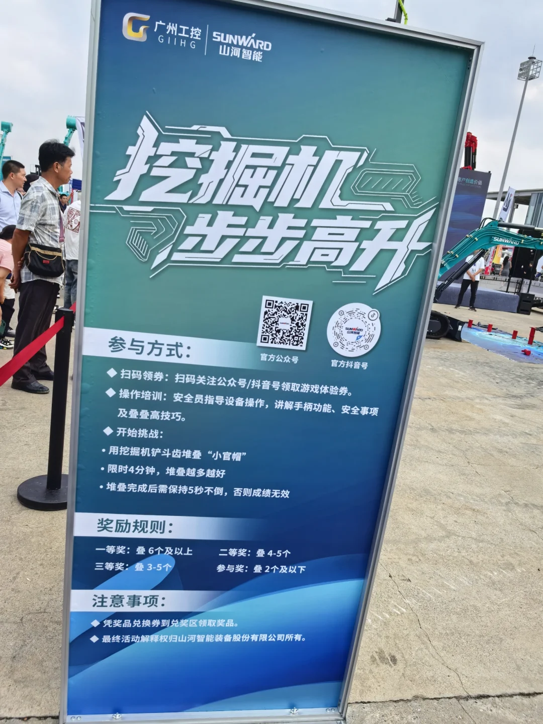 第四届长沙国际工程机械展览会。打卡领礼品