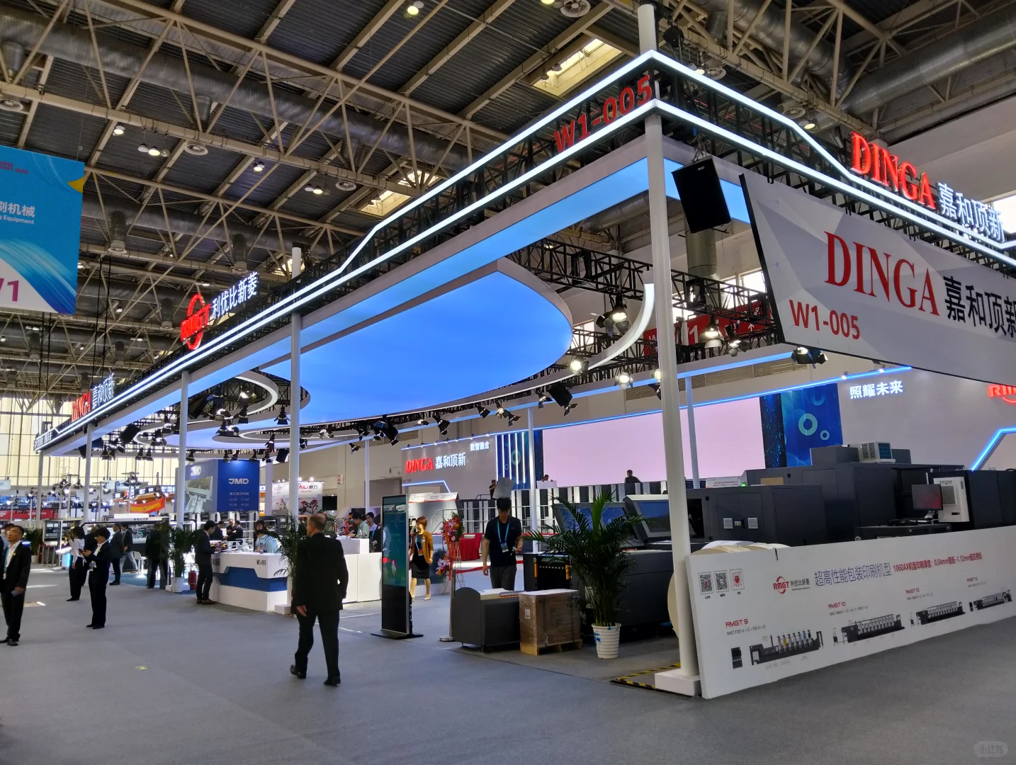 第十一届北京国际印刷技术展览会