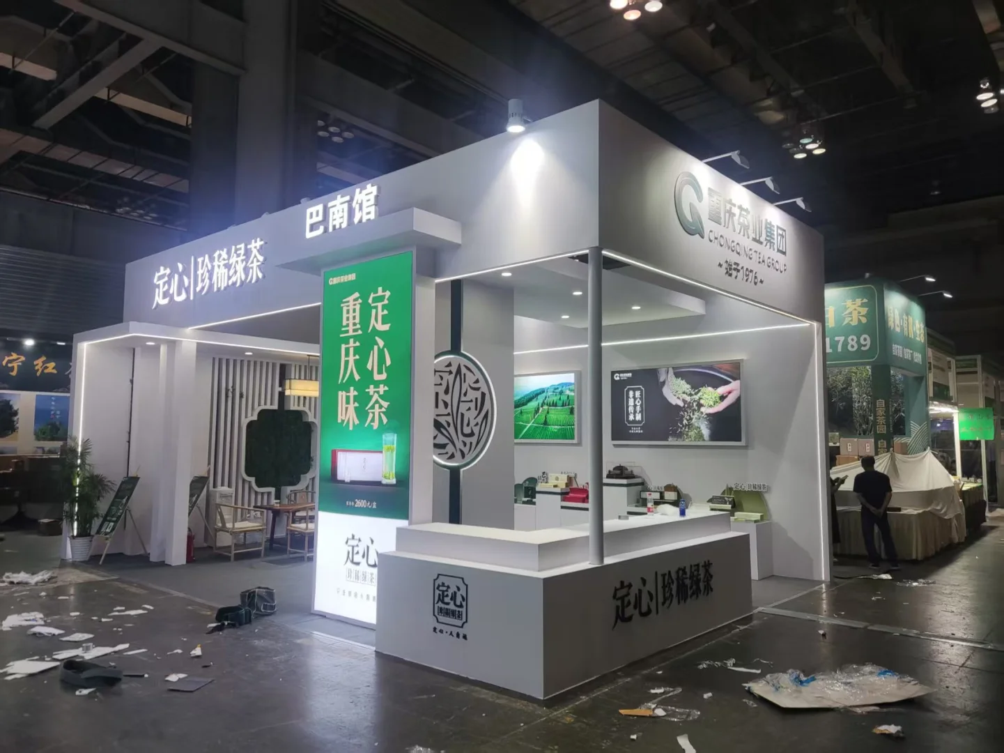 重庆茶业集团2025茶博会展台设计