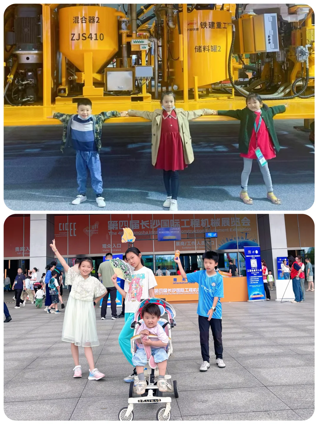 长沙国际工程机械展览会