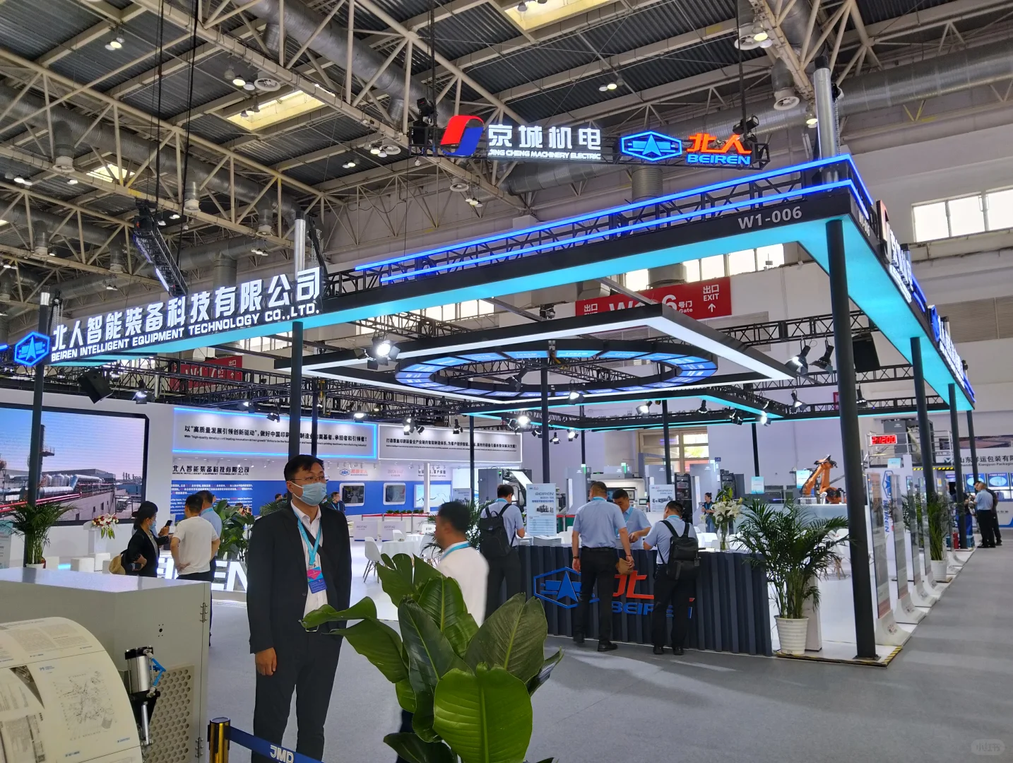 第十一届北京国际印刷技术展览会