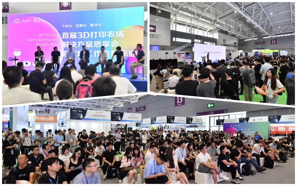 深圳国际3D打印、增材制造及精密成型展览会