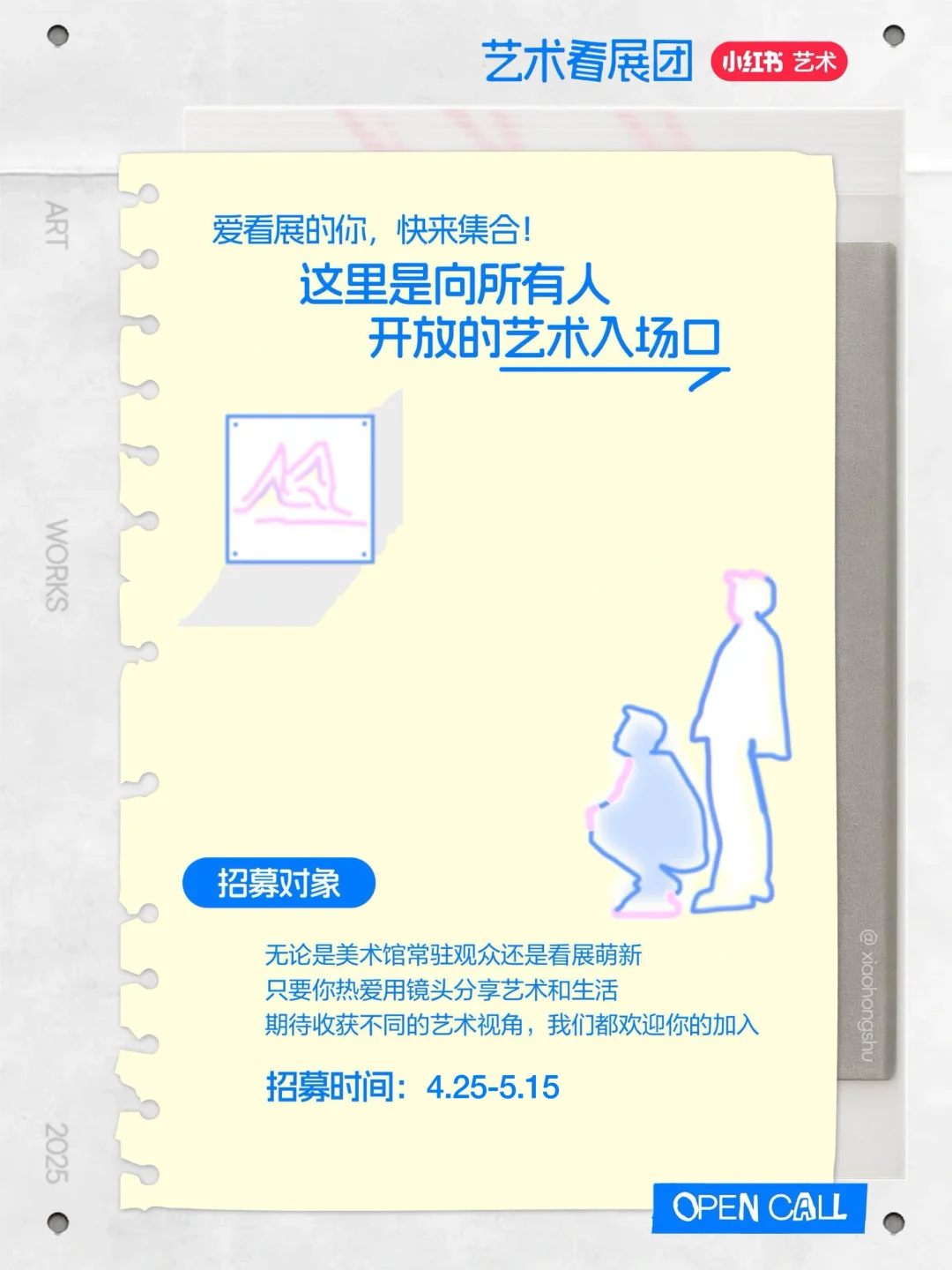 艺术看展再次开团｜欢迎每一位爱艺术的你