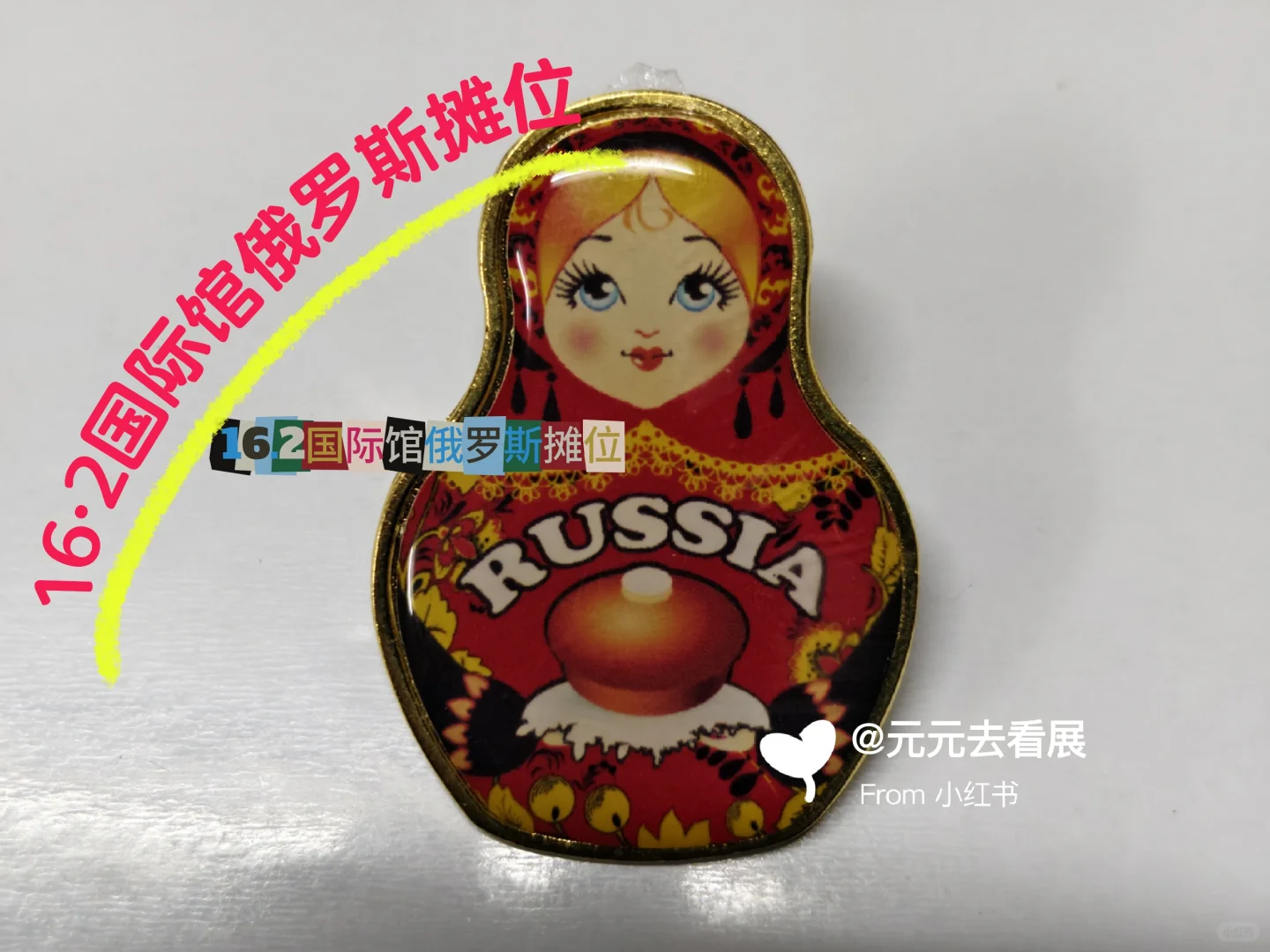 2025广州国际旅游展?毛-徽章冰箱贴文创