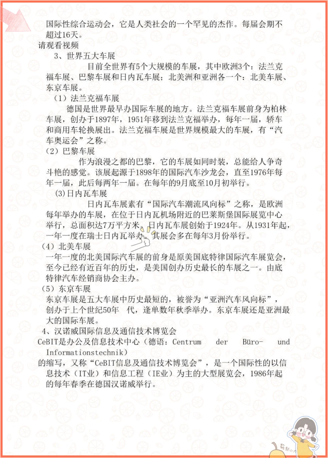 家人们这是会展概论原来这么简单