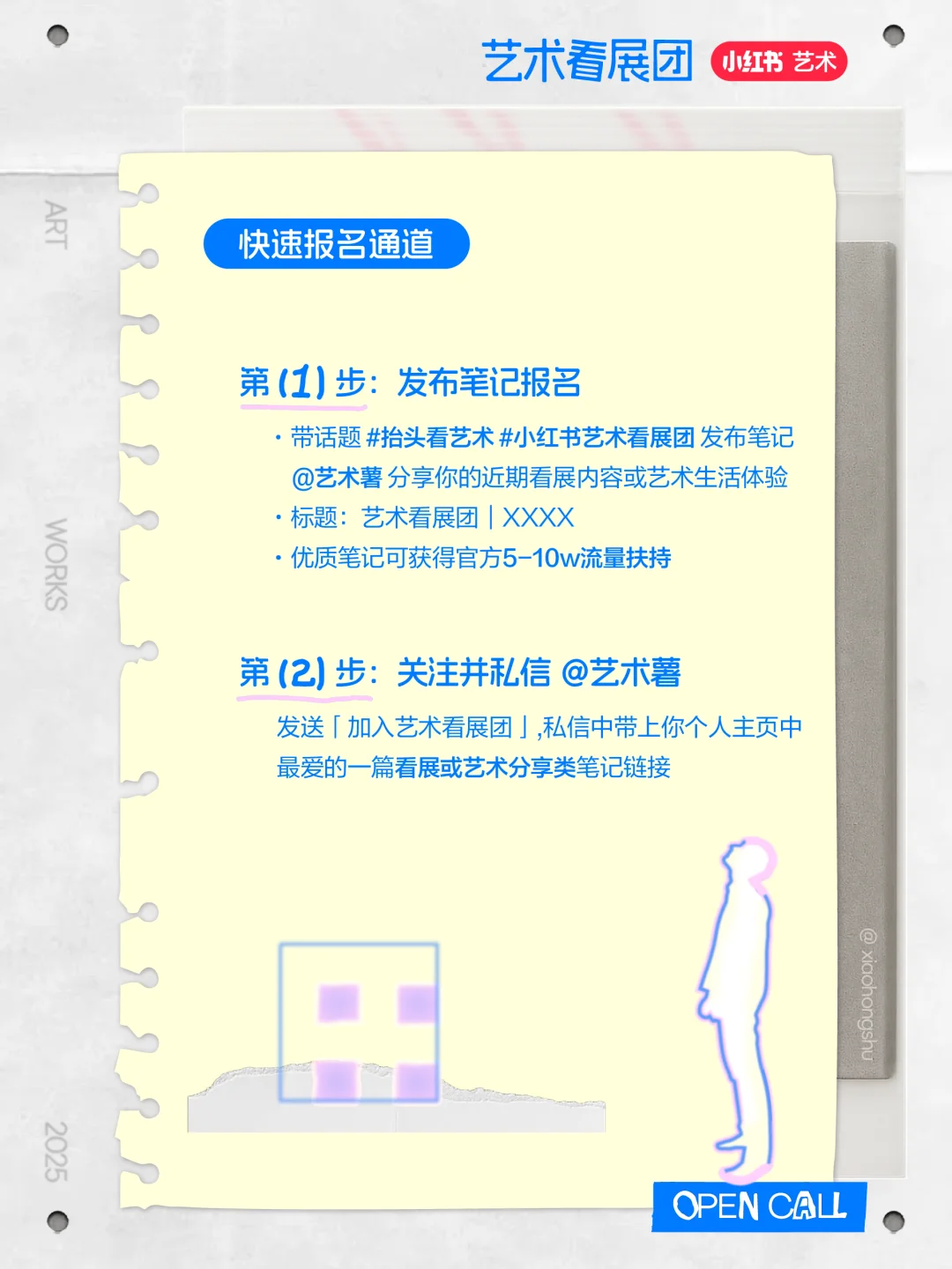 艺术看展再次开团｜欢迎每一位爱艺术的你