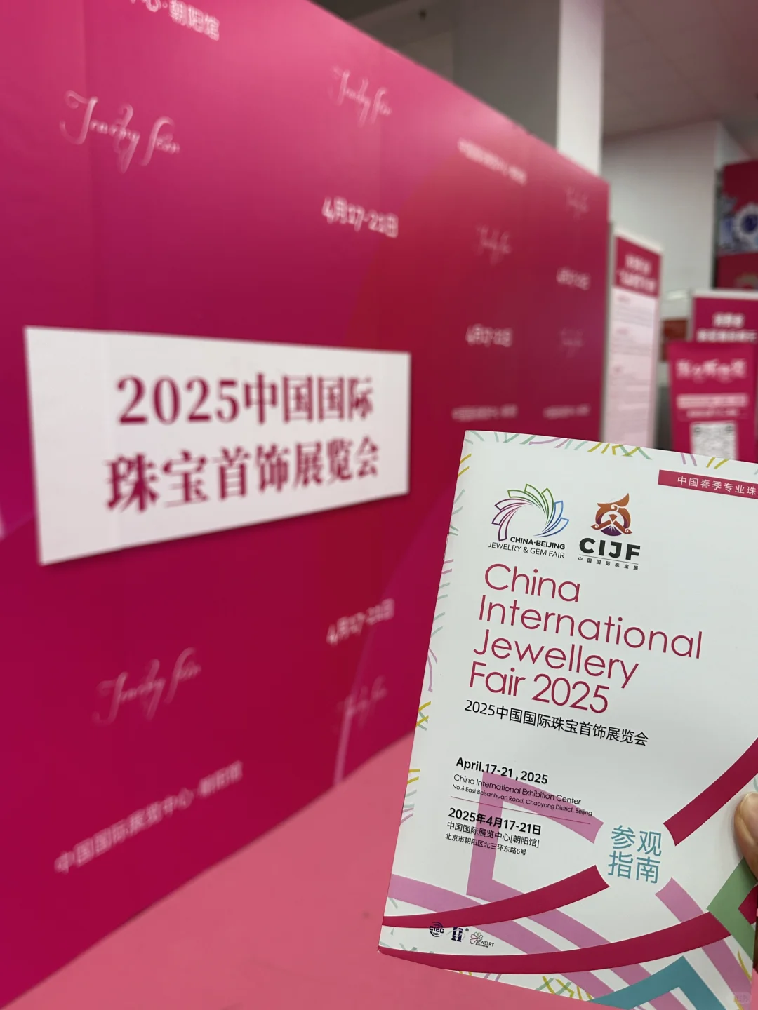 北京2025珠宝首饰展！建议严查！！