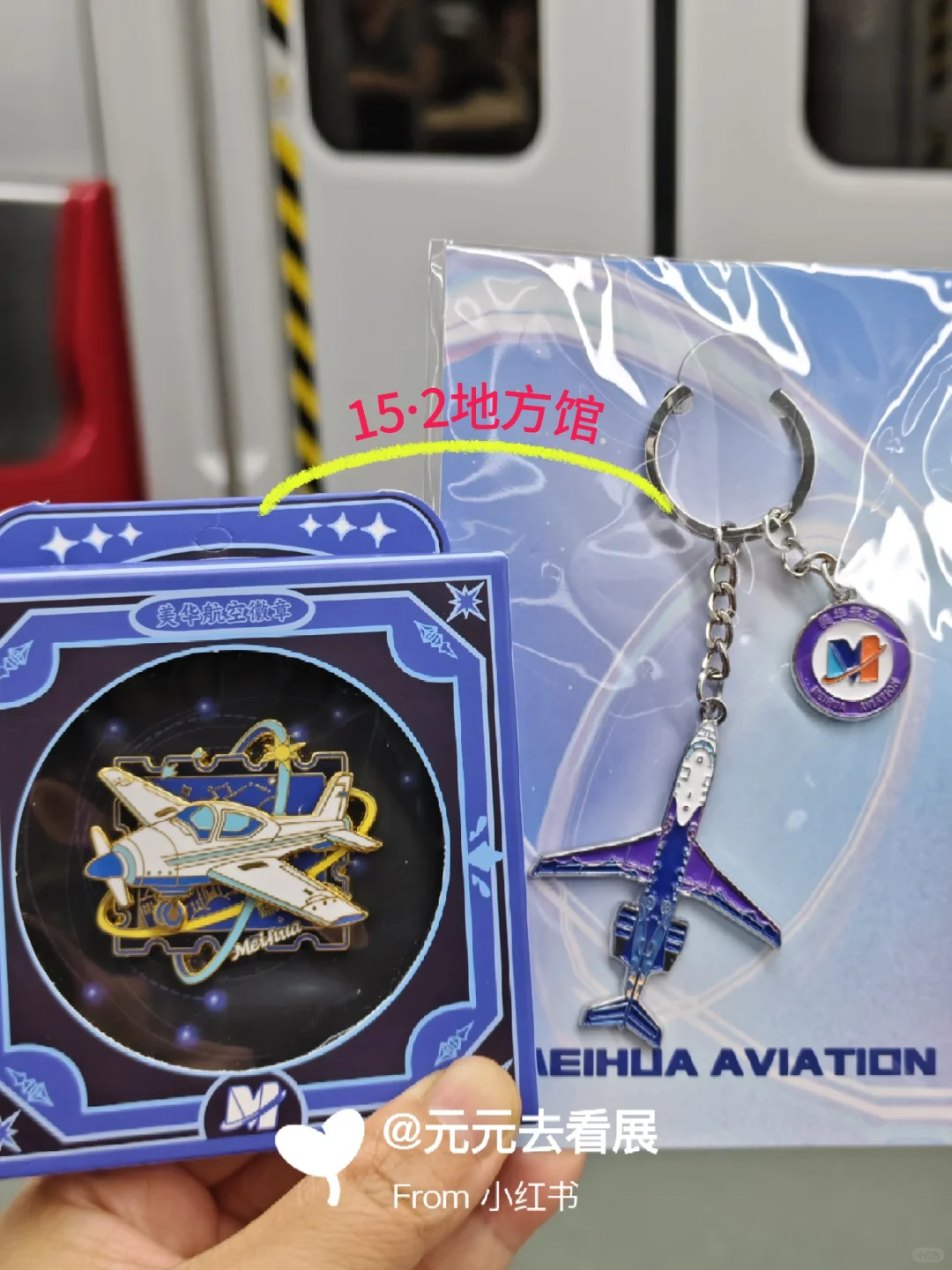 2025广州国际旅游展?毛-徽章冰箱贴文创