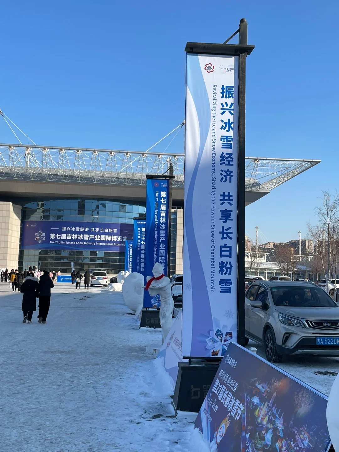 谁还没看第七届吉林冰雪产业国际博览会