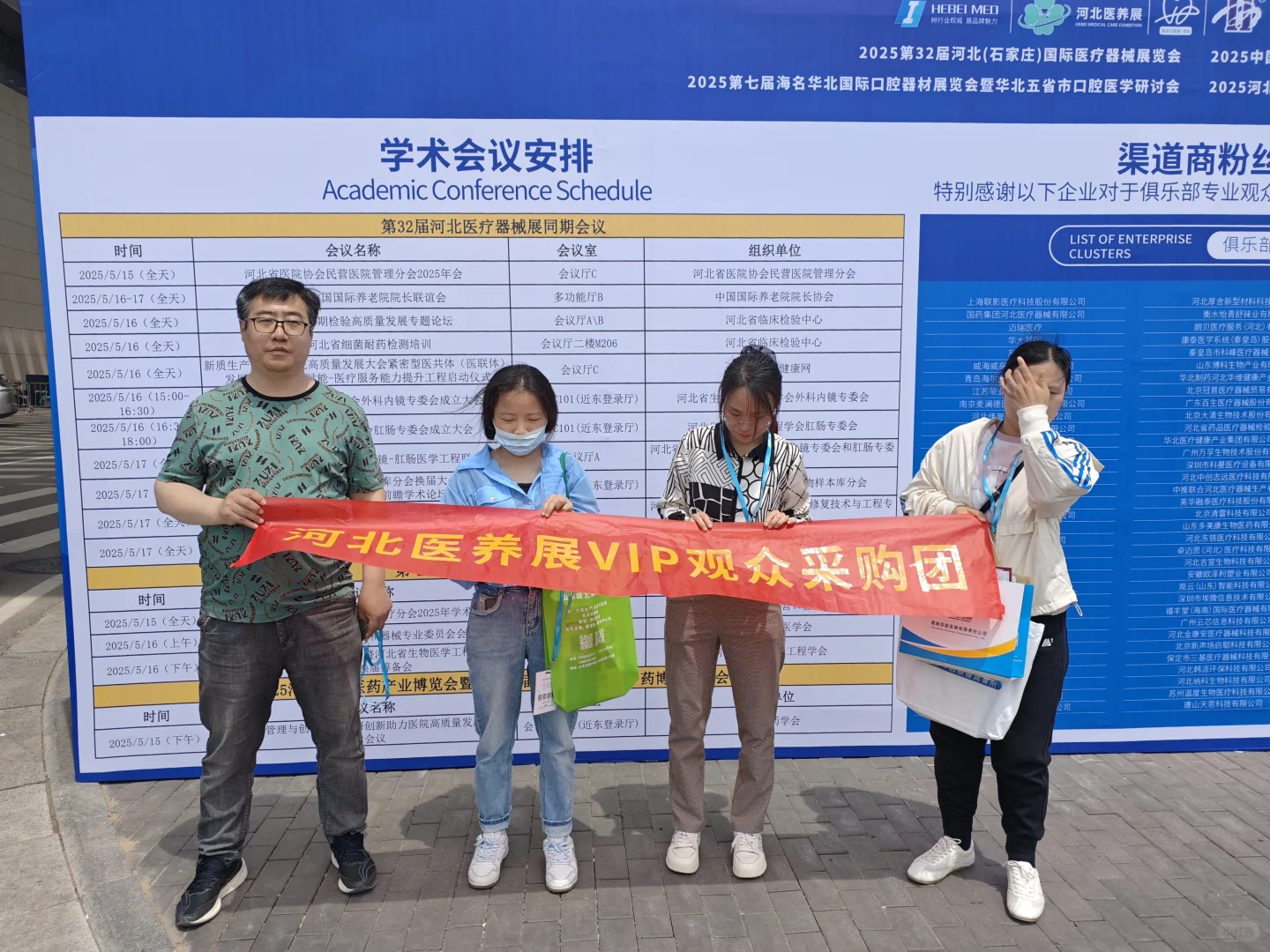 2025河北医养产展开幕！明日精彩继续