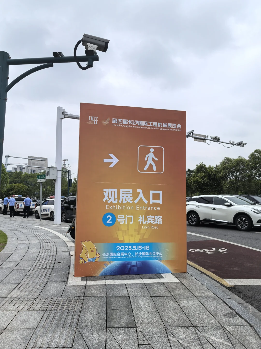 第四届长沙国际工程机械展览会。打卡领礼品