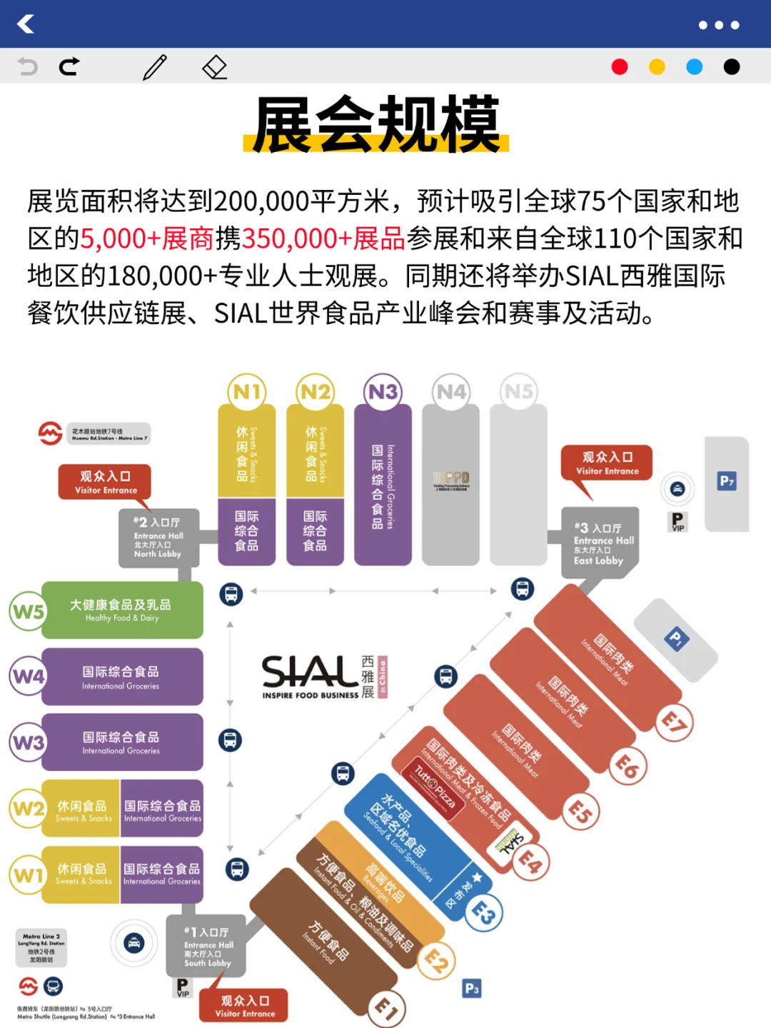 2025SIAL西雅国际食品展?入场全攻略