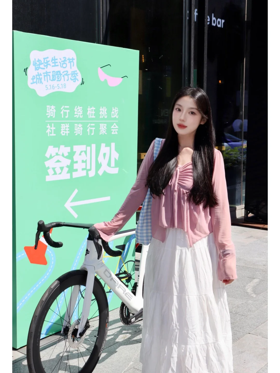 会展北天虹?快乐生活节2.0城市骑行季