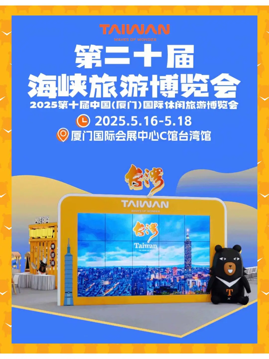 ✨【探秘宝藏展会｜周末打卡攻略】✨