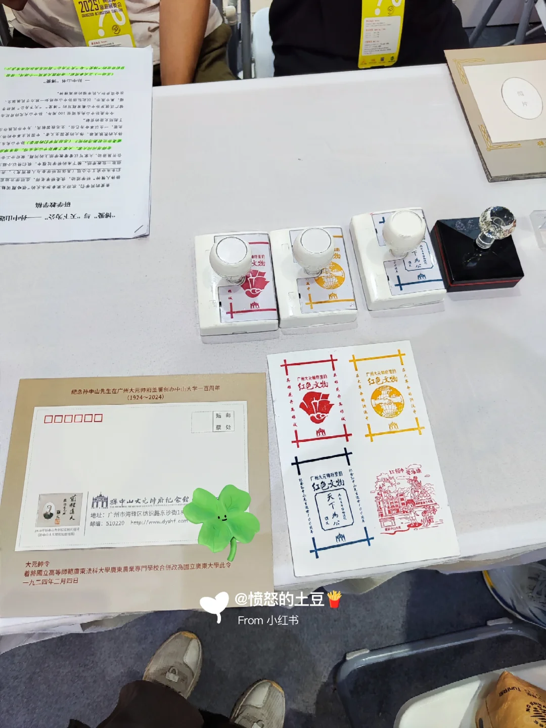 2025广州旅游展好多章啊，盖到手震震