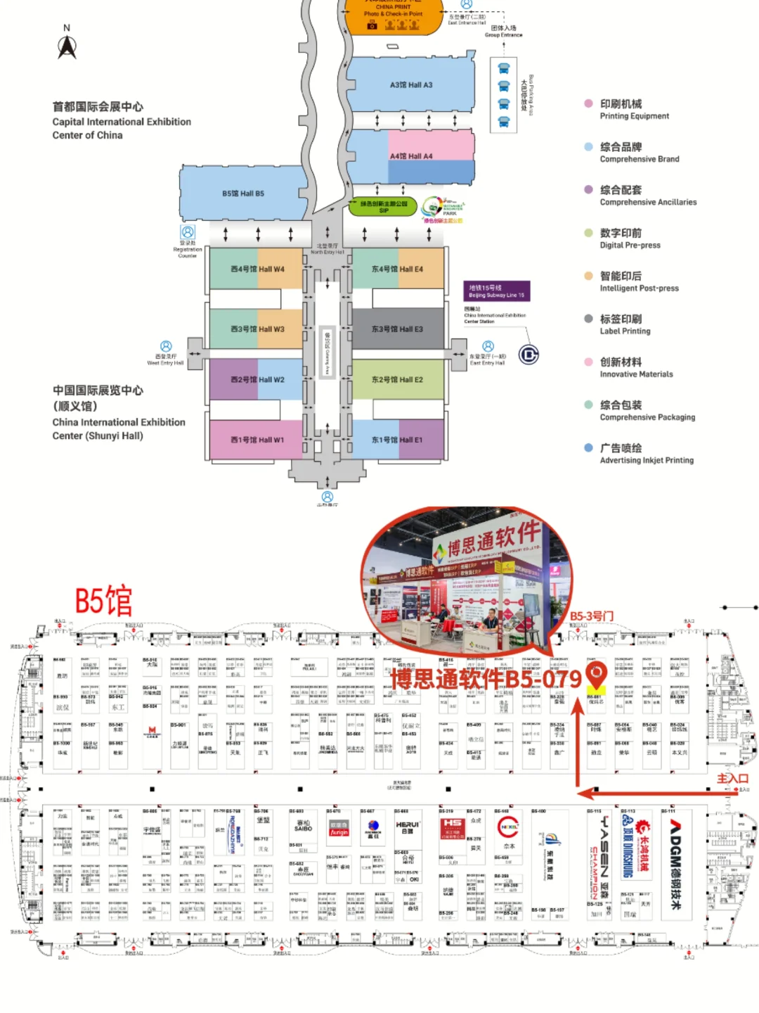 ?北京大印展盛大启幕！