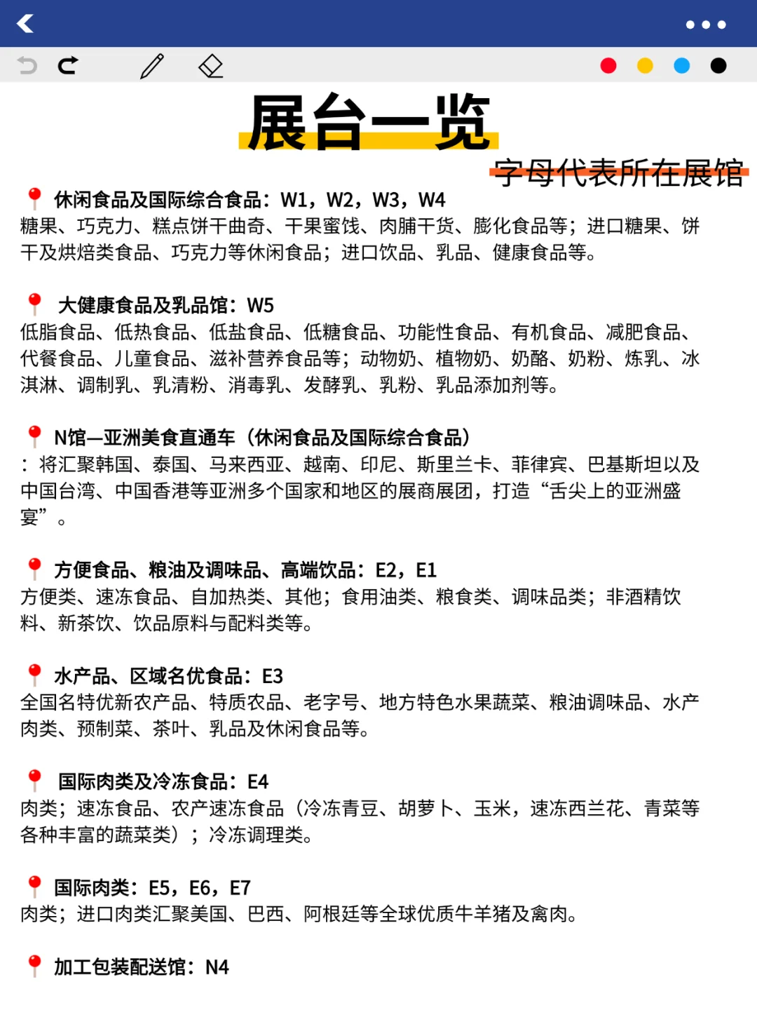 2025SIAL西雅国际食品展?入场全攻略