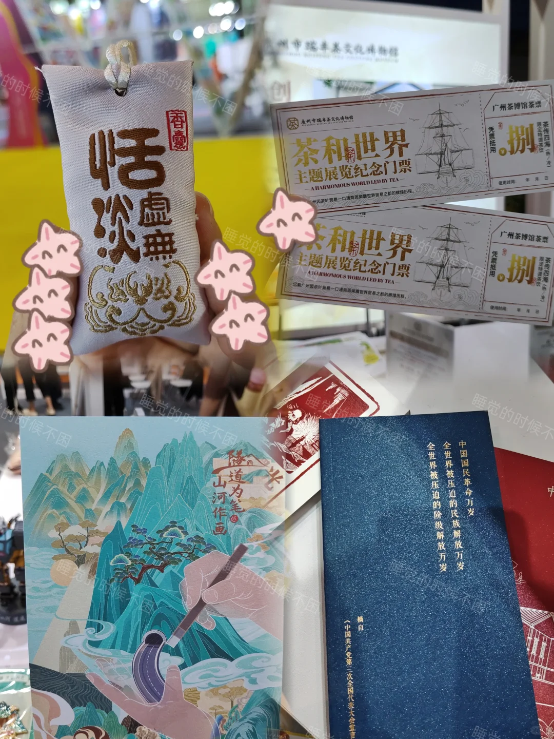 广州国际旅游展览会【打卡攻略】