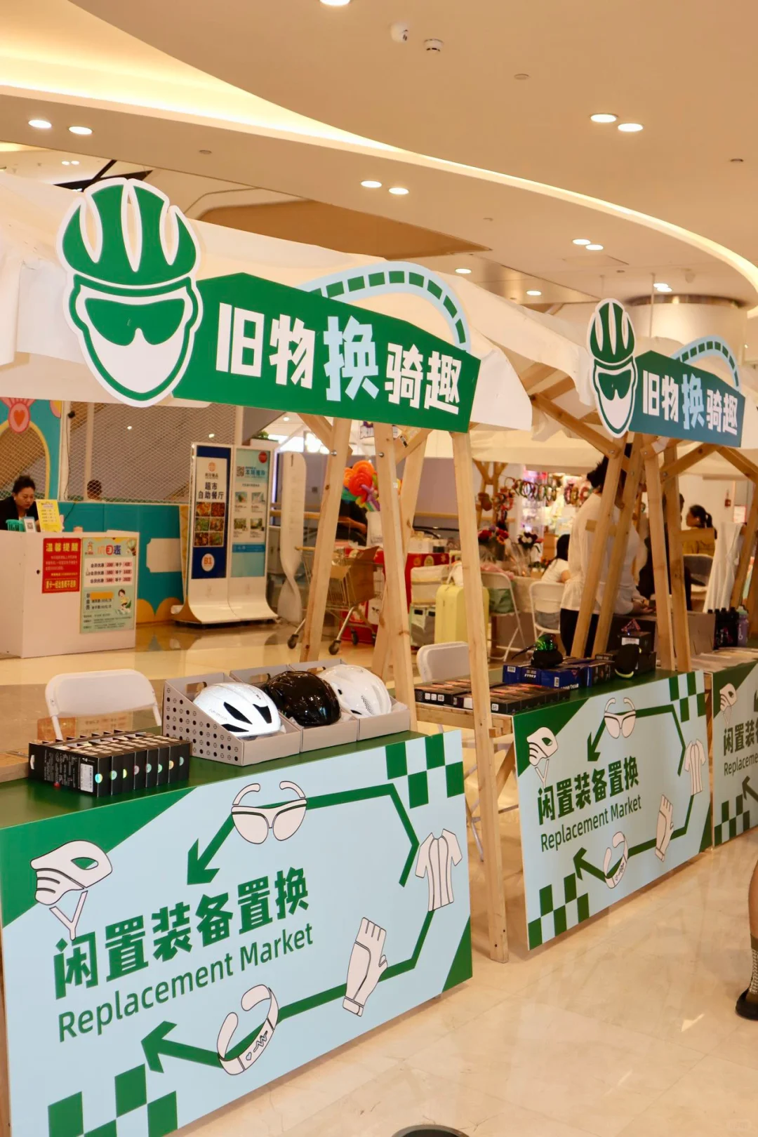 会展北天虹?快乐生活节2.0城市骑行季