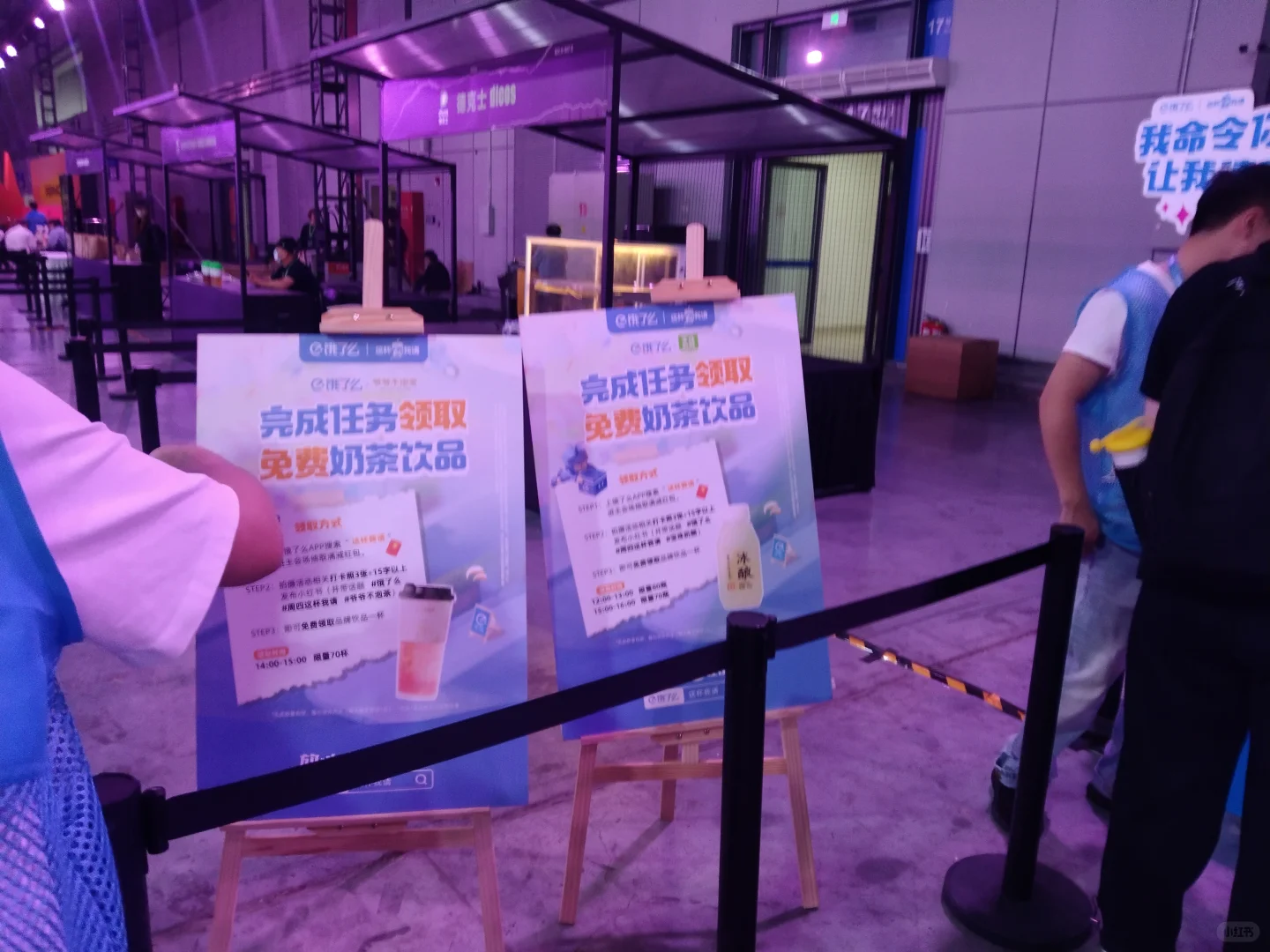 上海市国际会展中心饿了么可以领取东西，，