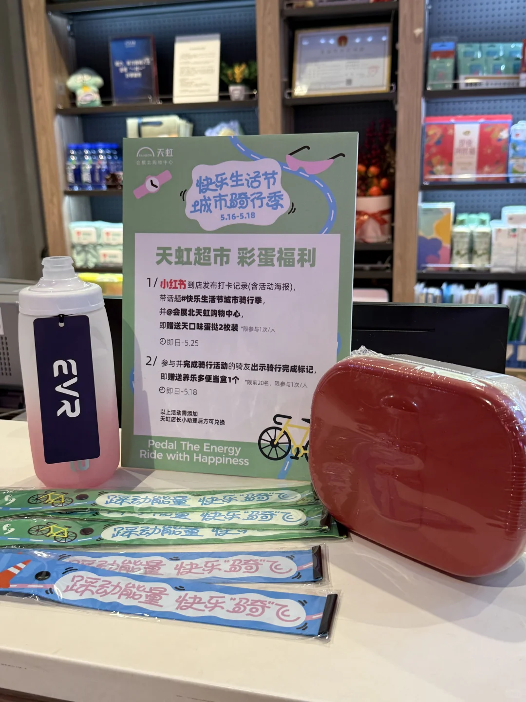 这个周末来会展北天虹?踩动能量快乐“骑”飞