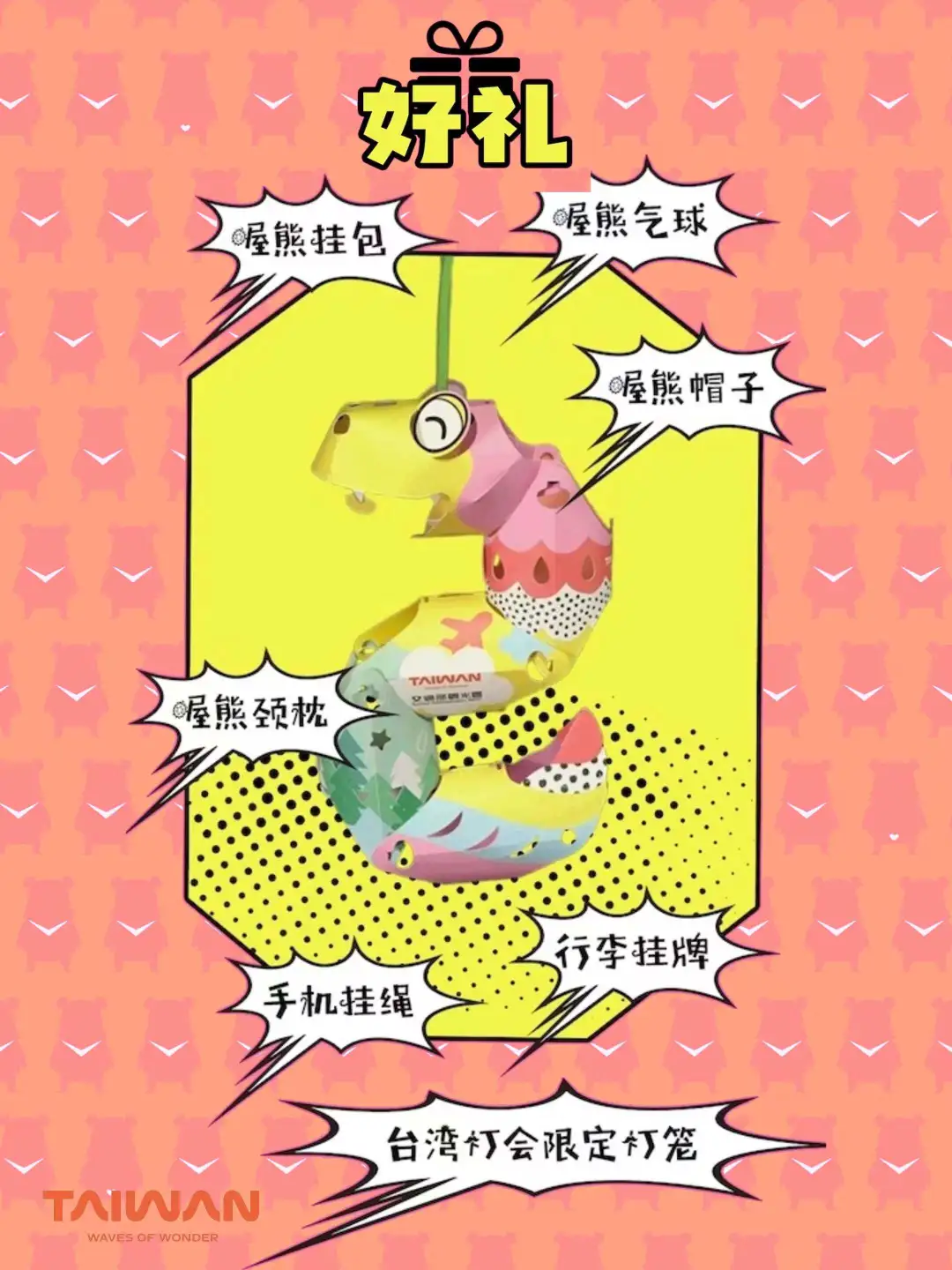 ✨【探秘宝藏展会｜周末打卡攻略】✨