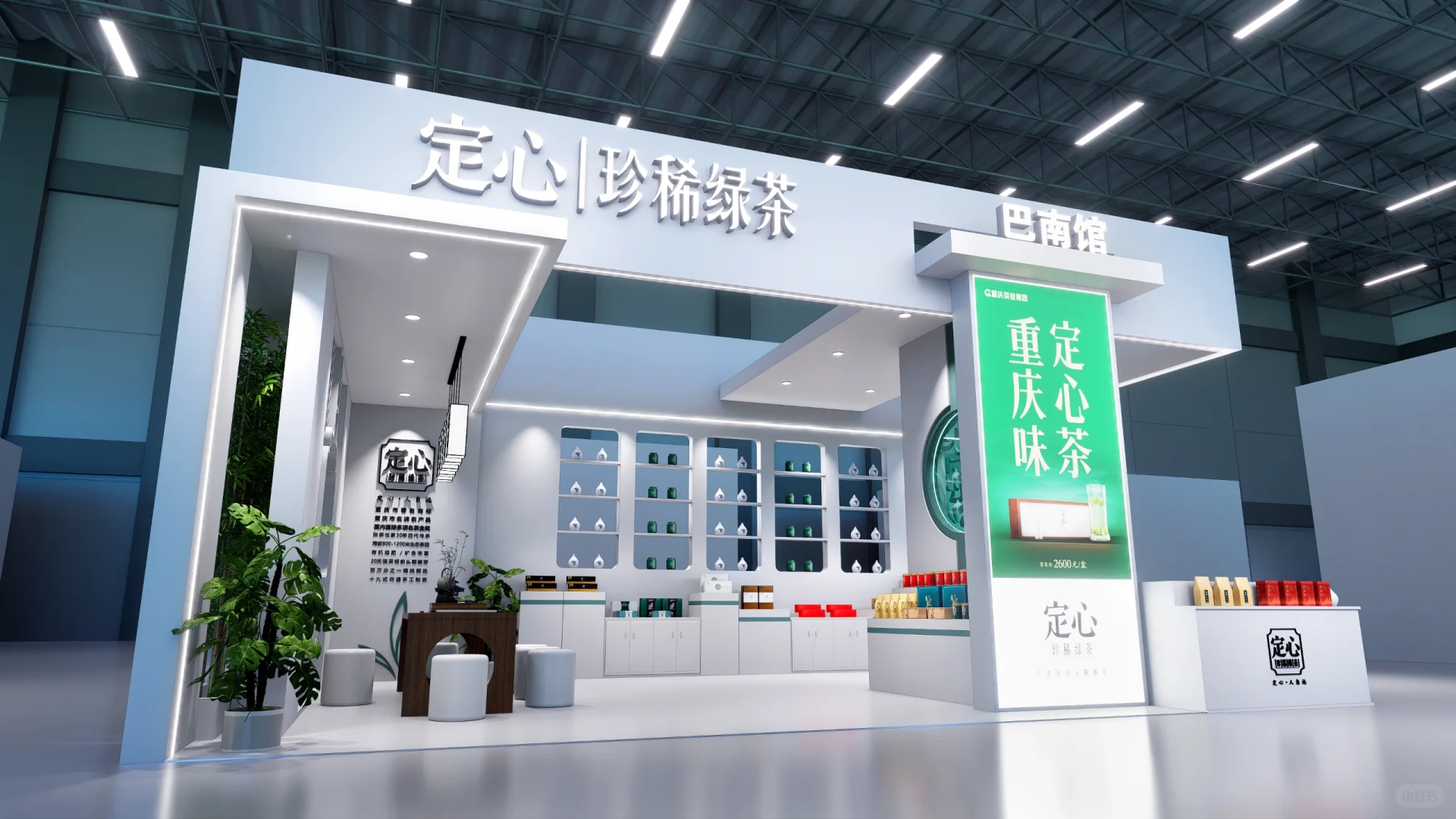 重庆茶业集团2025茶博会展台设计