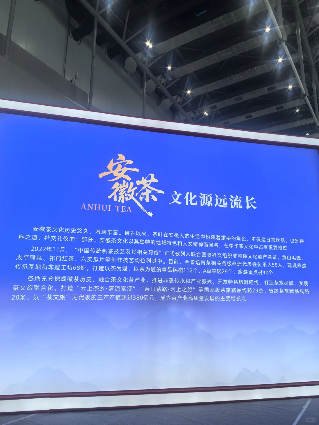 中国徽茶?迎客天下