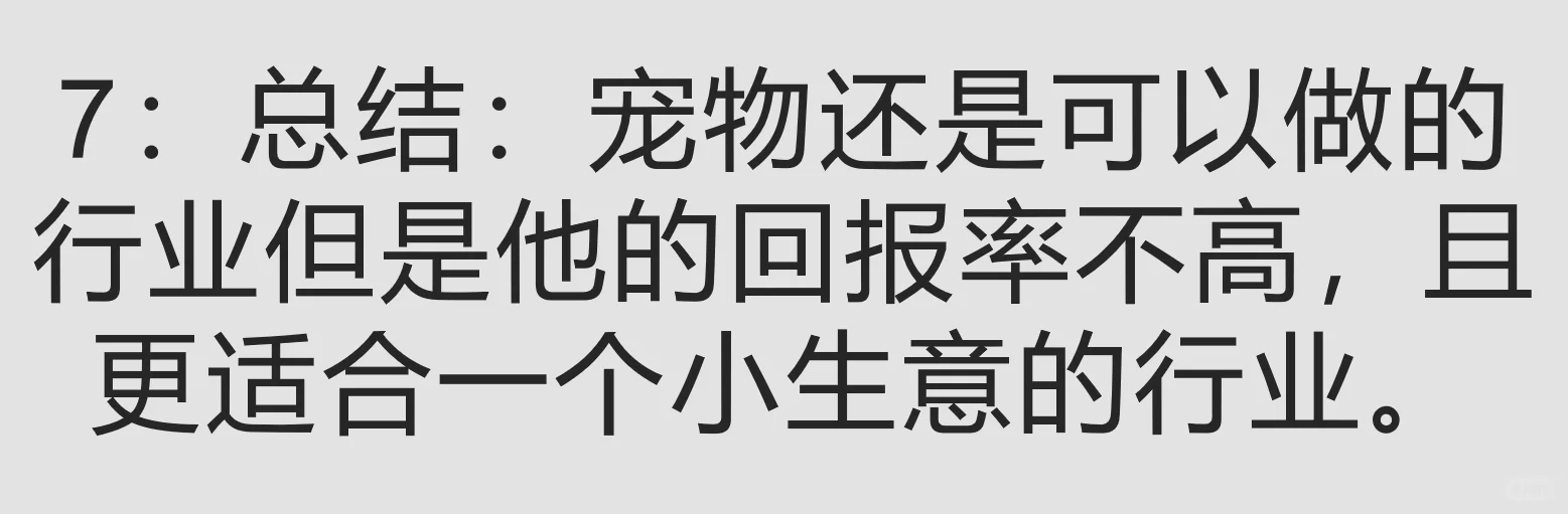 38岁失业总裁/去展会见见朋友们
