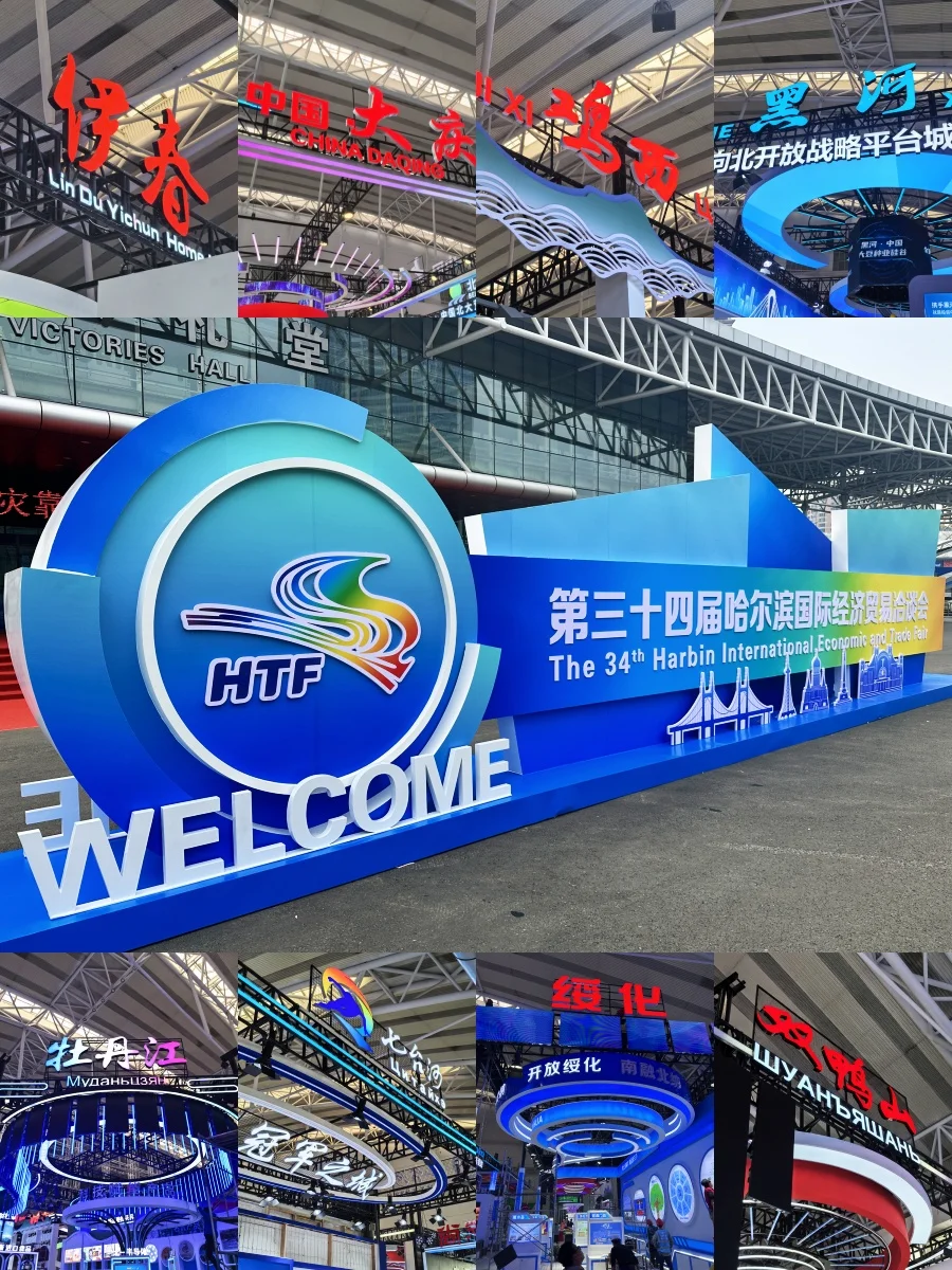 哈洽会打卡攻略?手把手教你玩展会