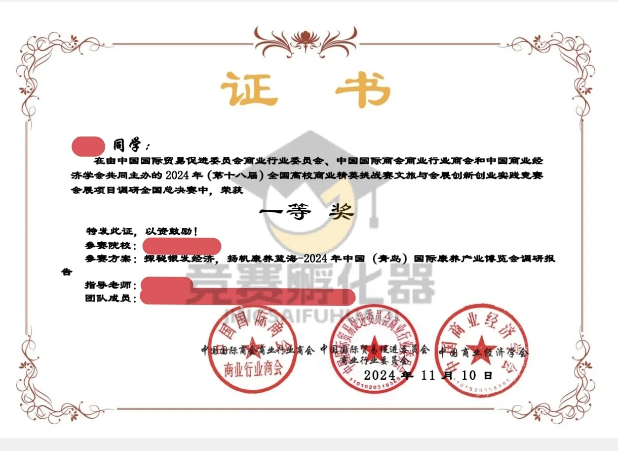 文旅与会展|会展项目调研赛道国一作品分享