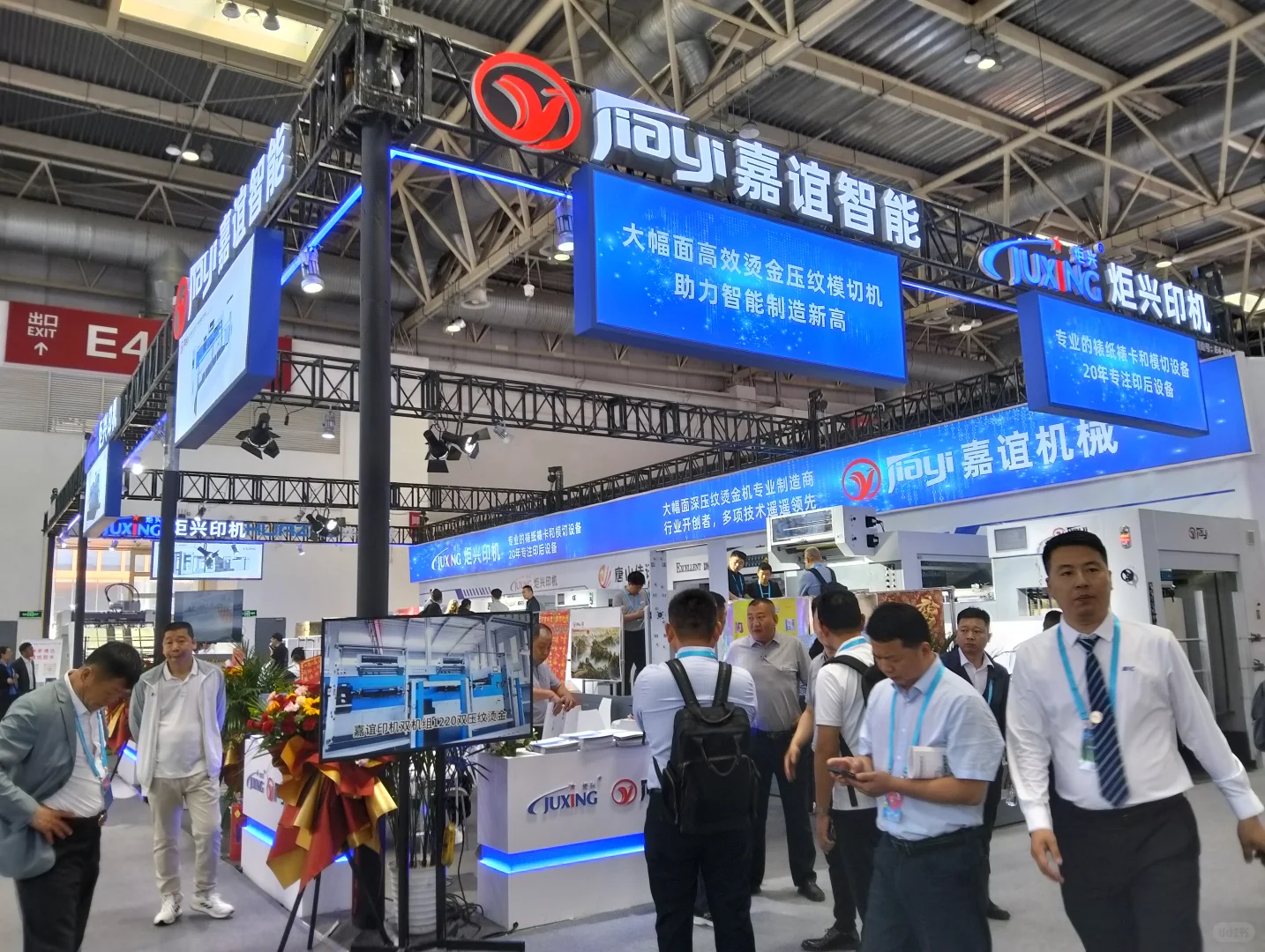 第十一届北京国际印刷技术展览会