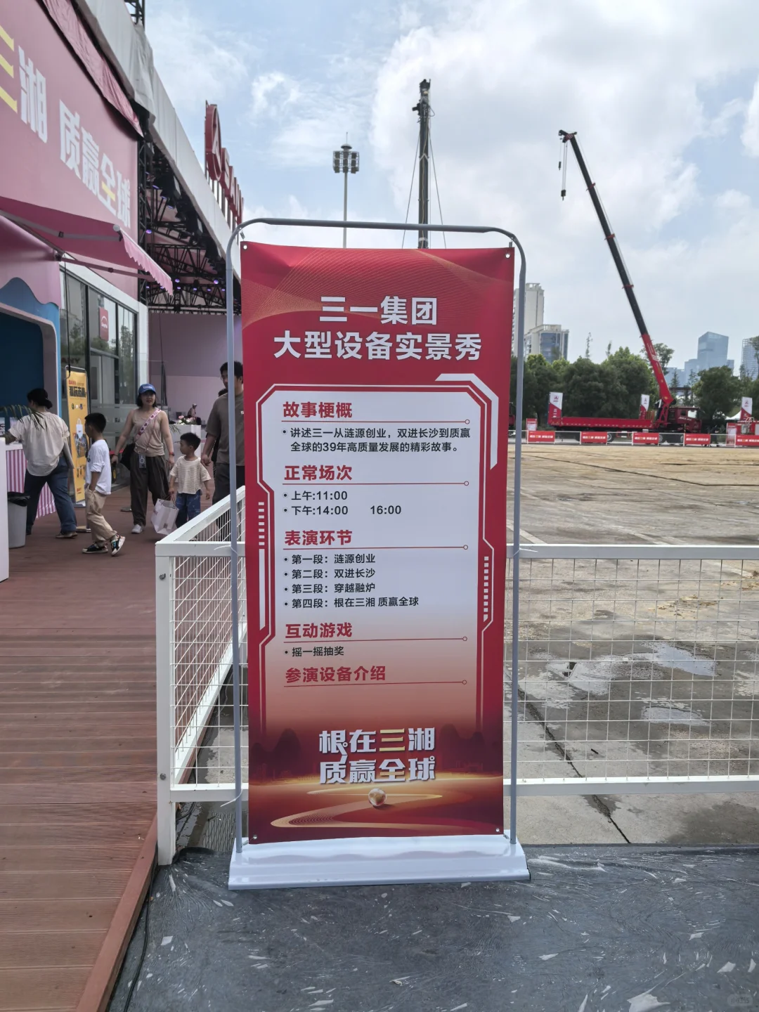 第四届长沙国际工程机械展览会。打卡领礼品