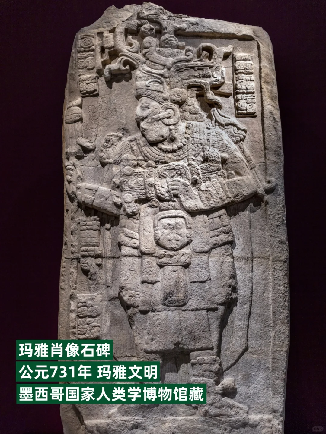 河北博物院2025年将举办玛雅文明展！