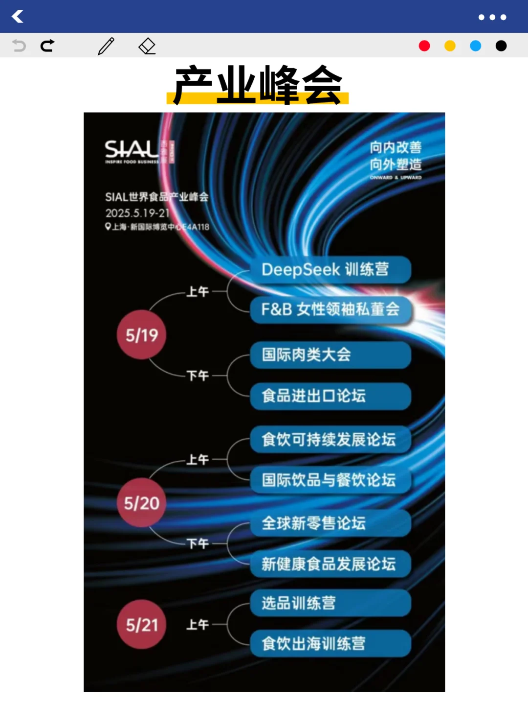 2025SIAL西雅国际食品展?入场全攻略
