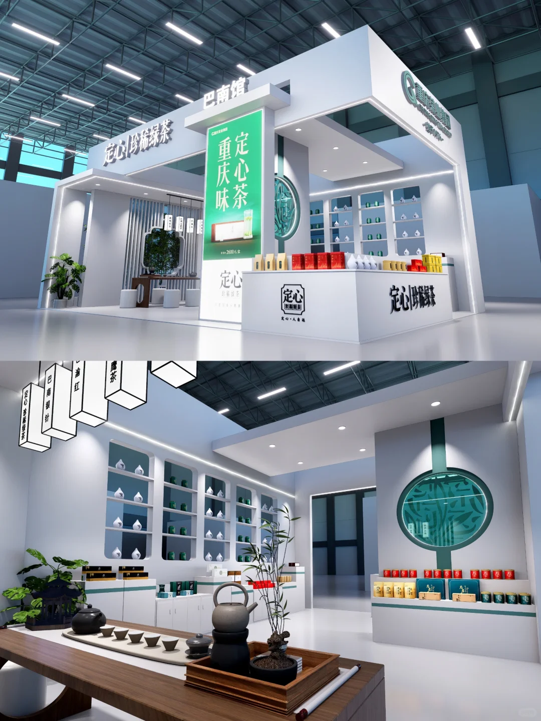 重庆茶业集团2025茶博会展台设计