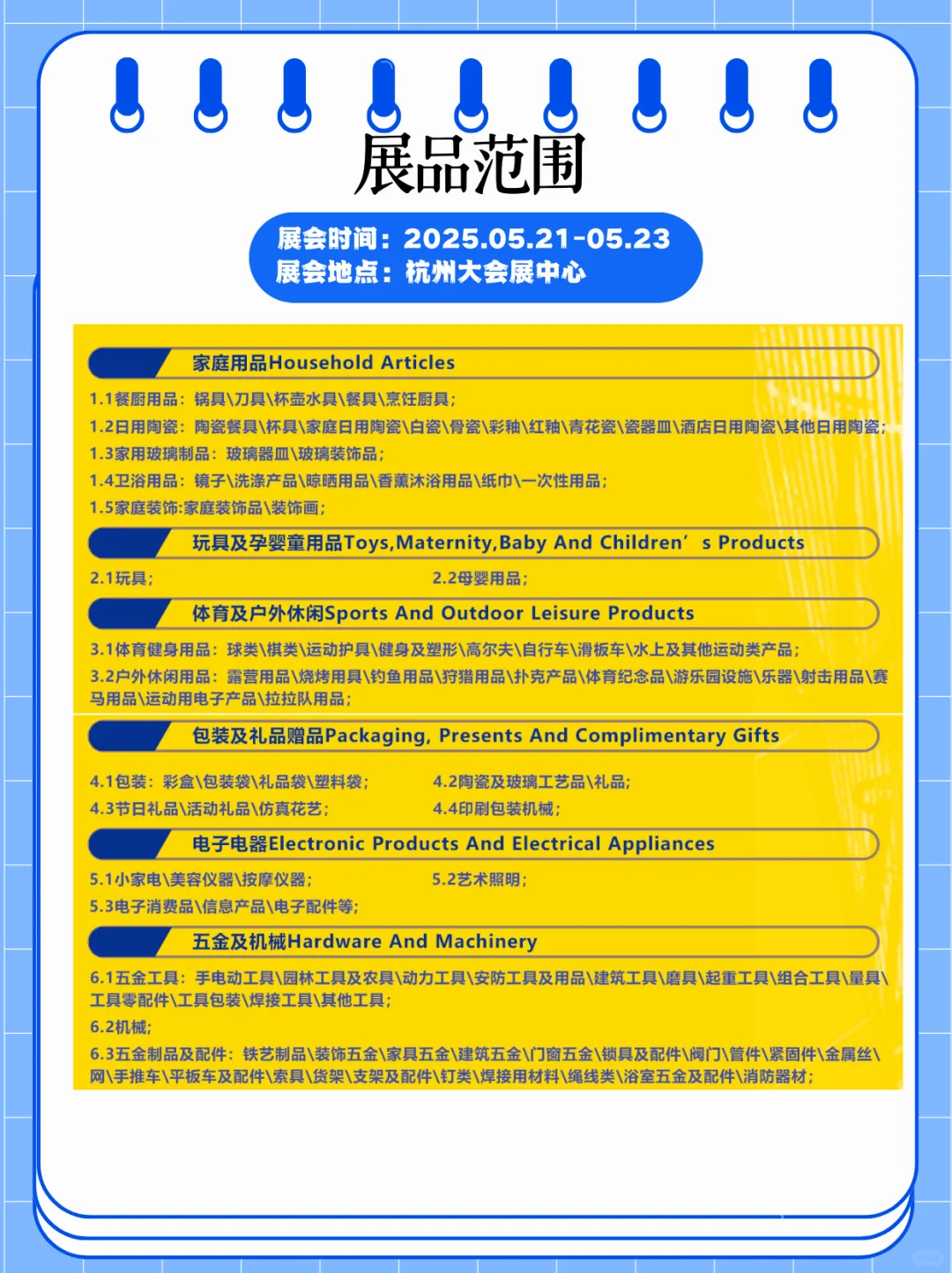 杭州中小工厂展会打卡攻略｜中小工厂展会