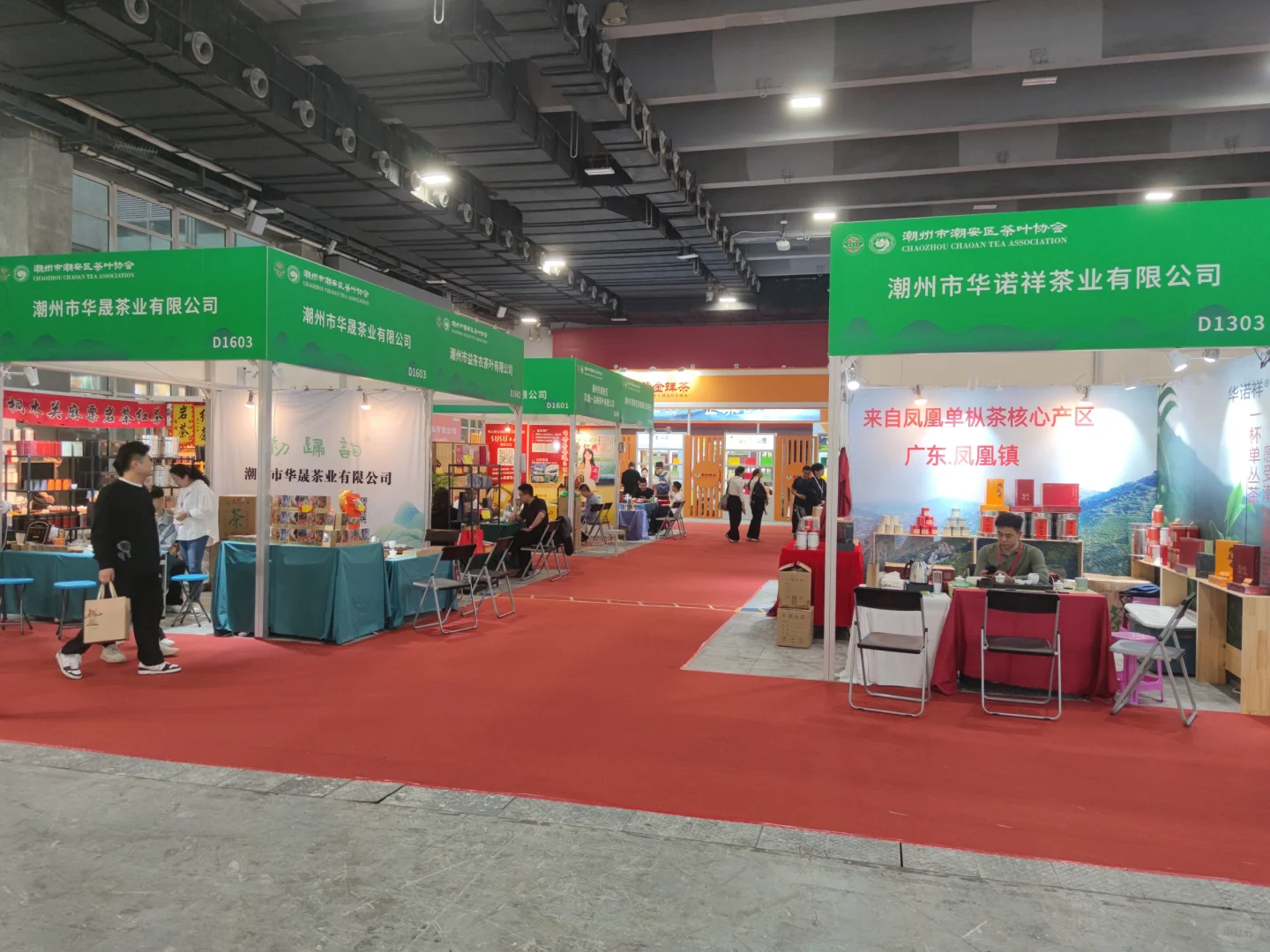 第一次逛茶博会~