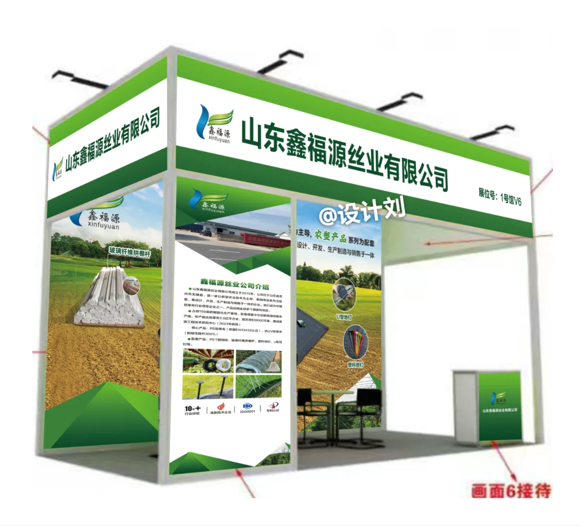 农业用品展会海报落地～