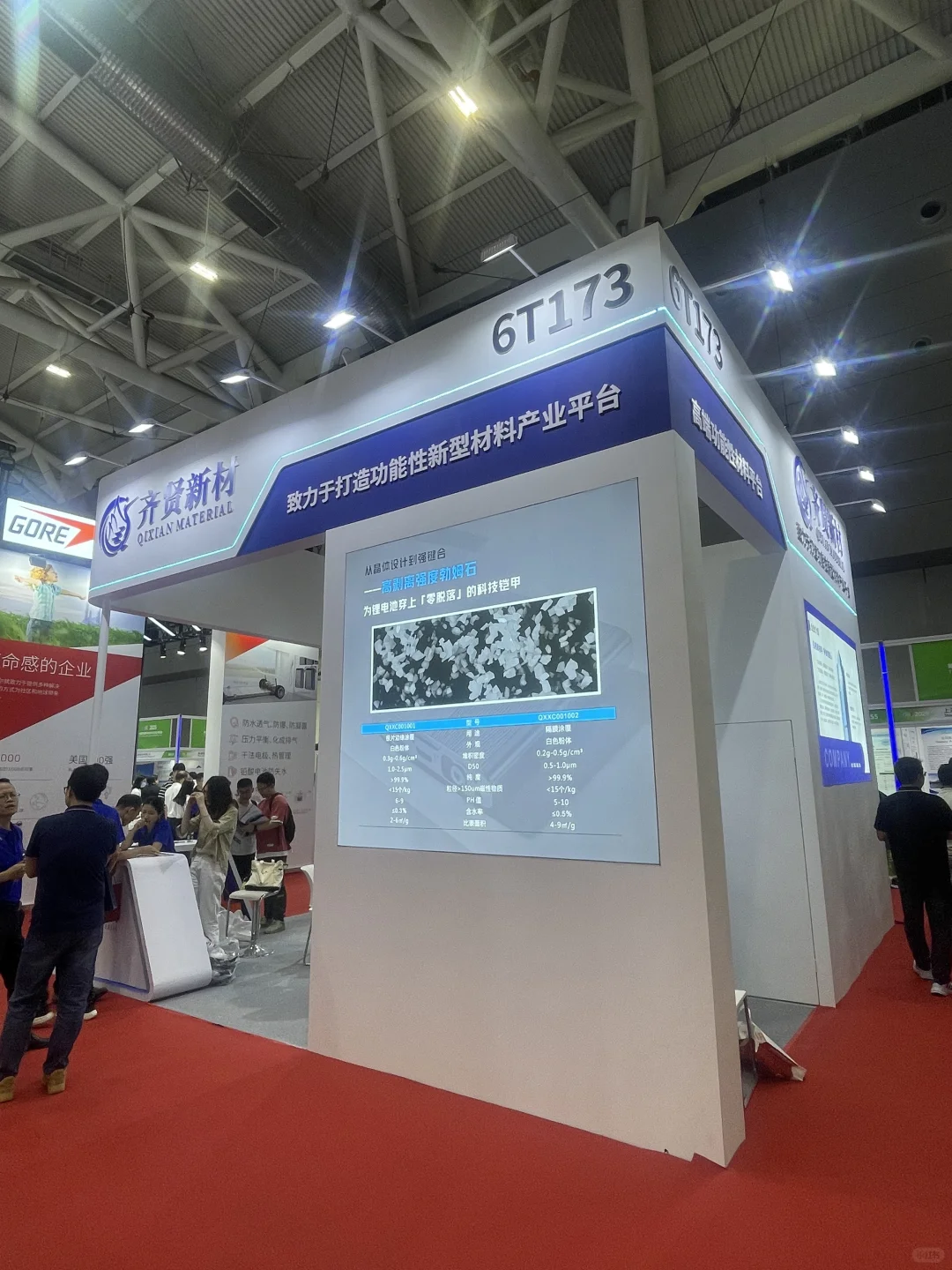 电池展展台设计搭建分享一起来看看吧