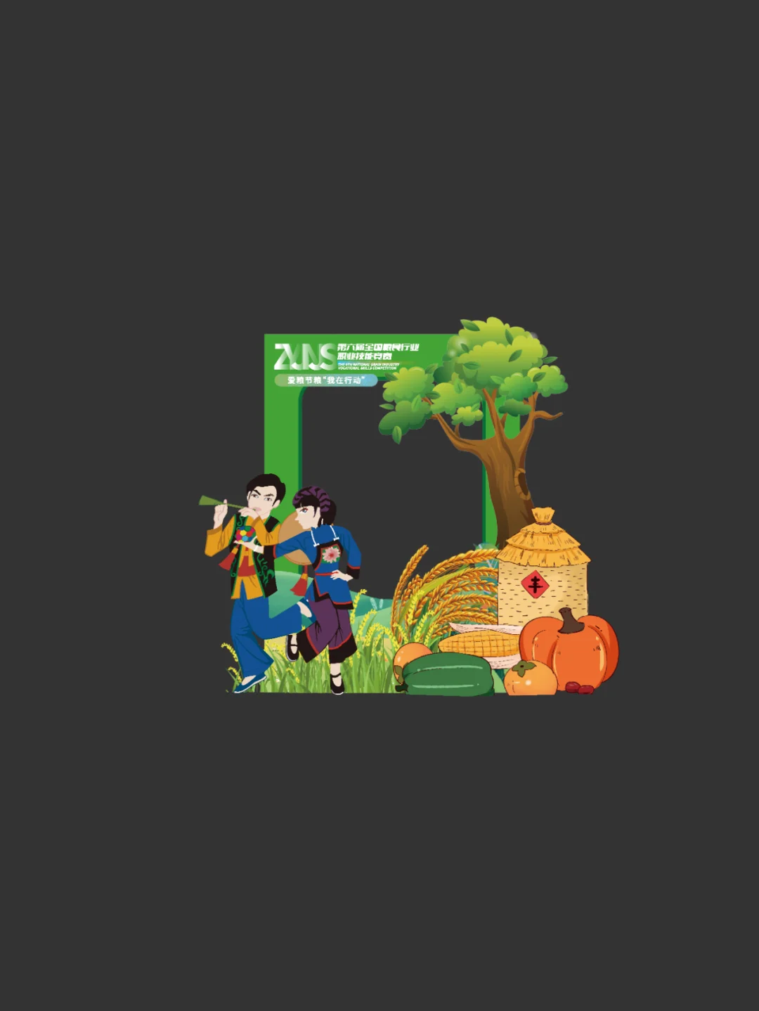 农业展览会美陈